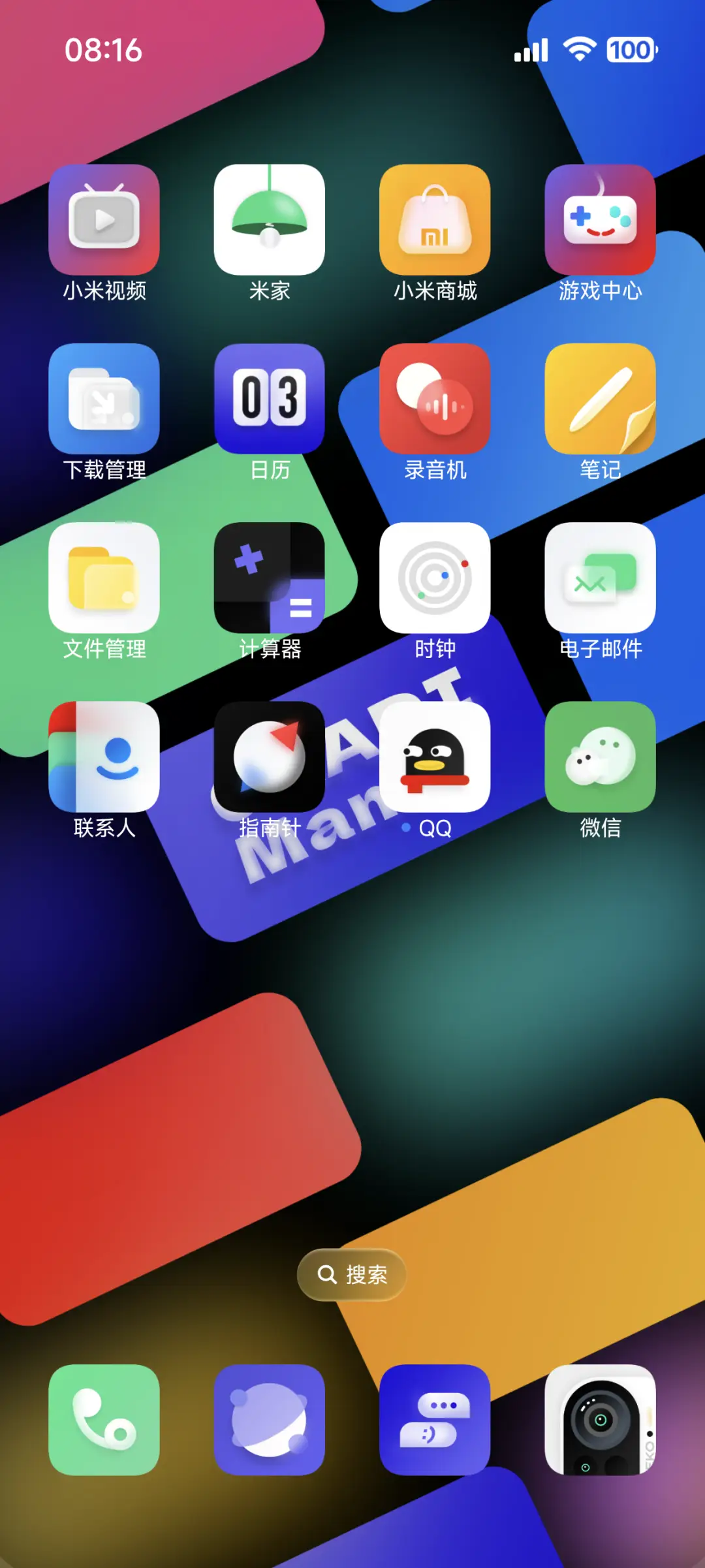 渐变狂想曲 - Screenshot 3