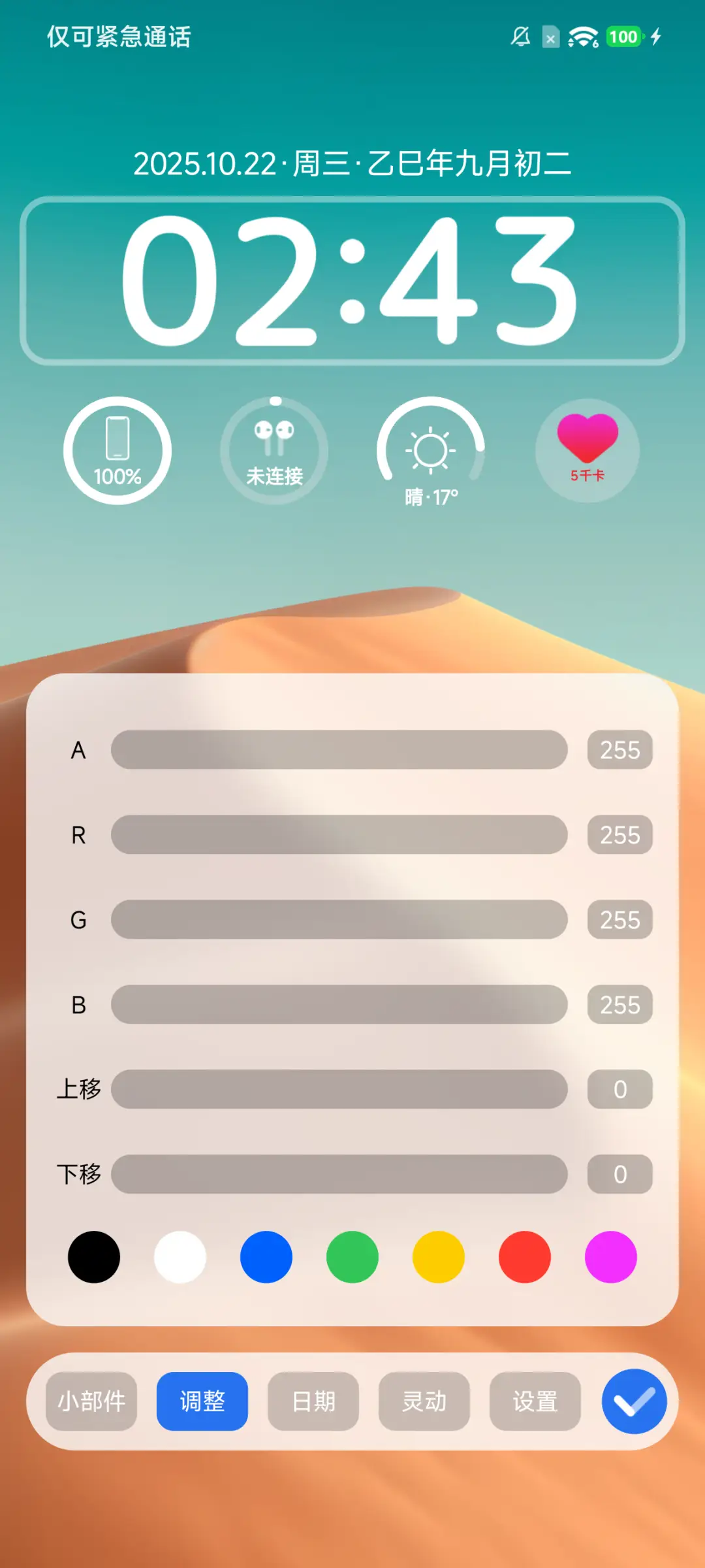 超级澎湃3 - Screenshot 4