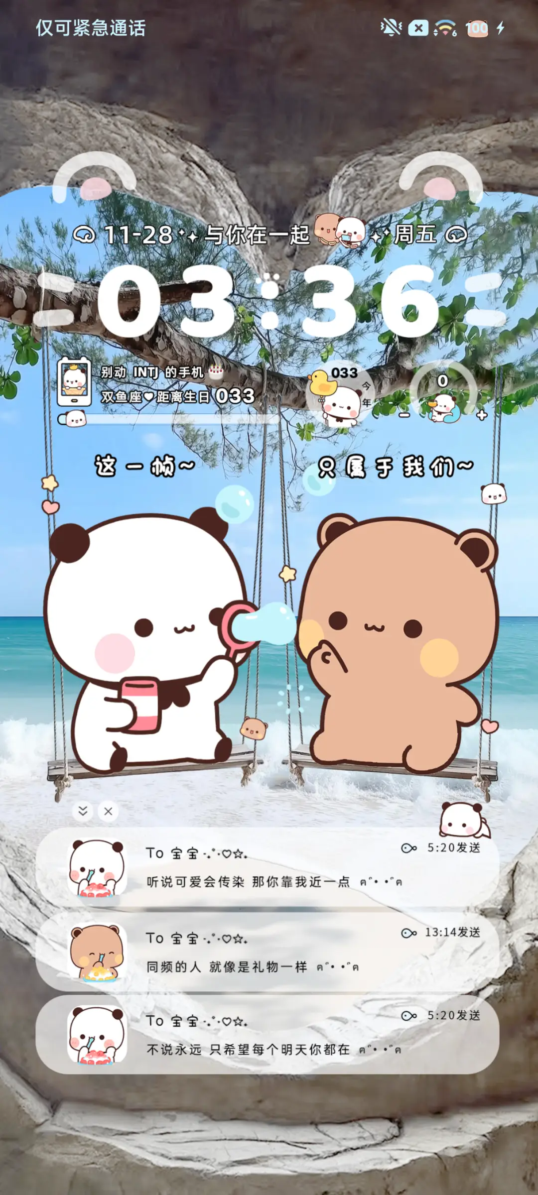 一二布布爱心洞 - Screenshot 5