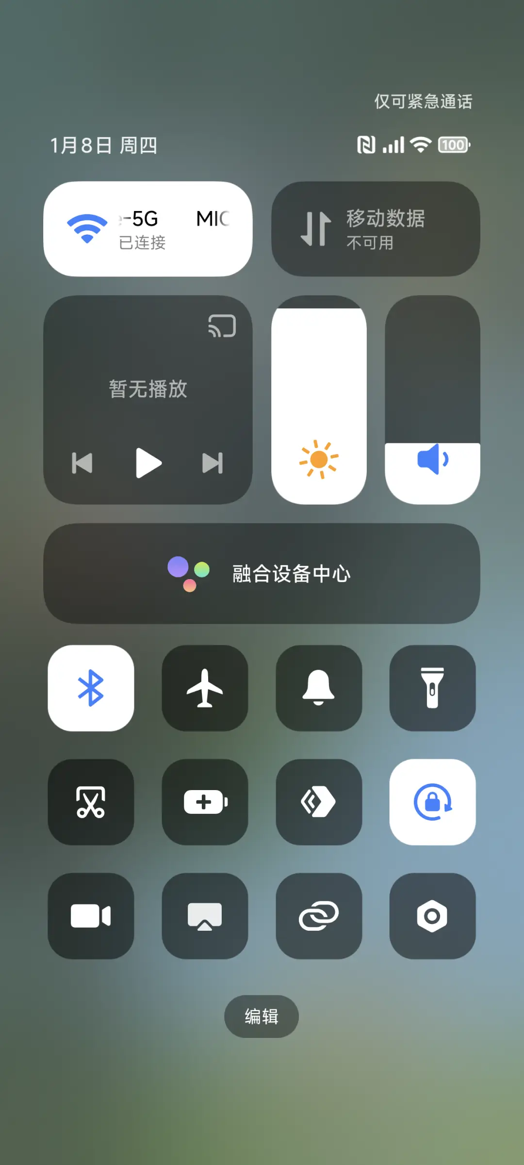 超级风景 - Screenshot 5