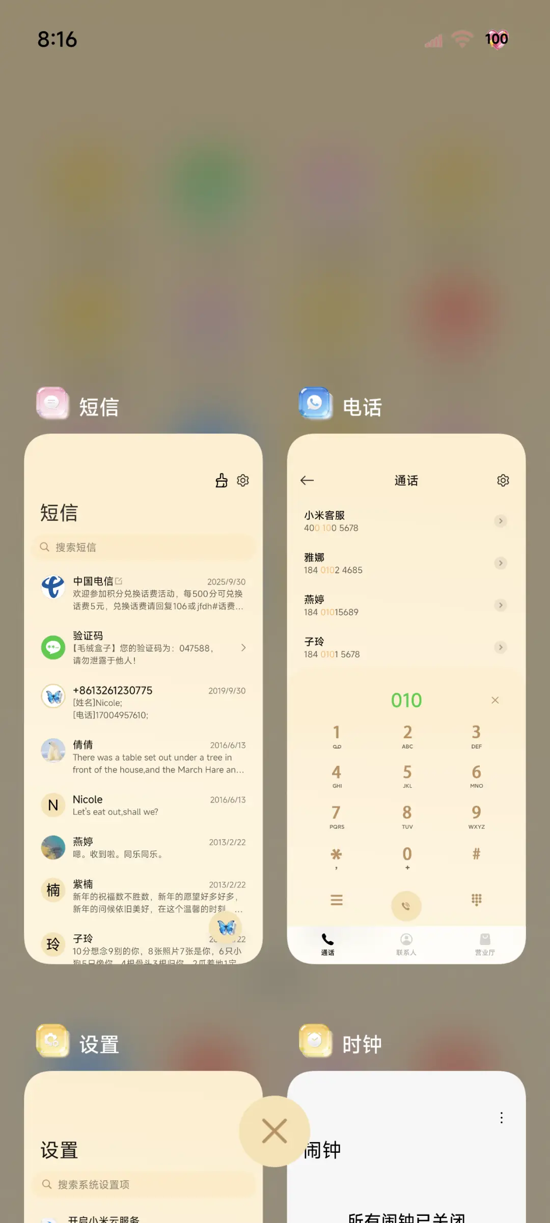 OS26清透水晶大图标 - Screenshot 5