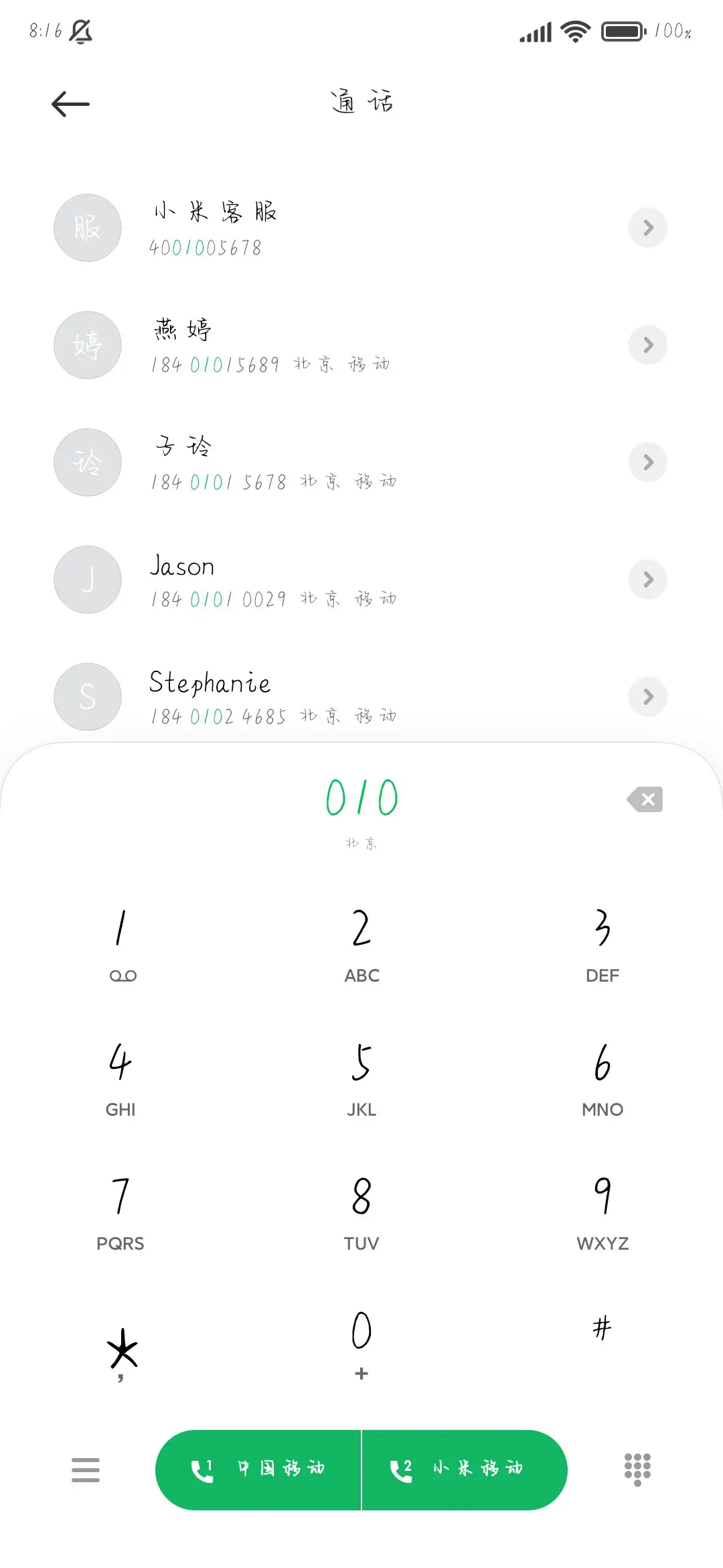 日记里写我的秘密 - Screenshot 2