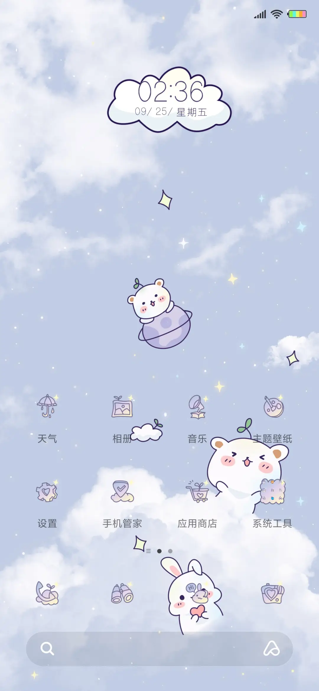 萌物钢琴键 - Screenshot 2