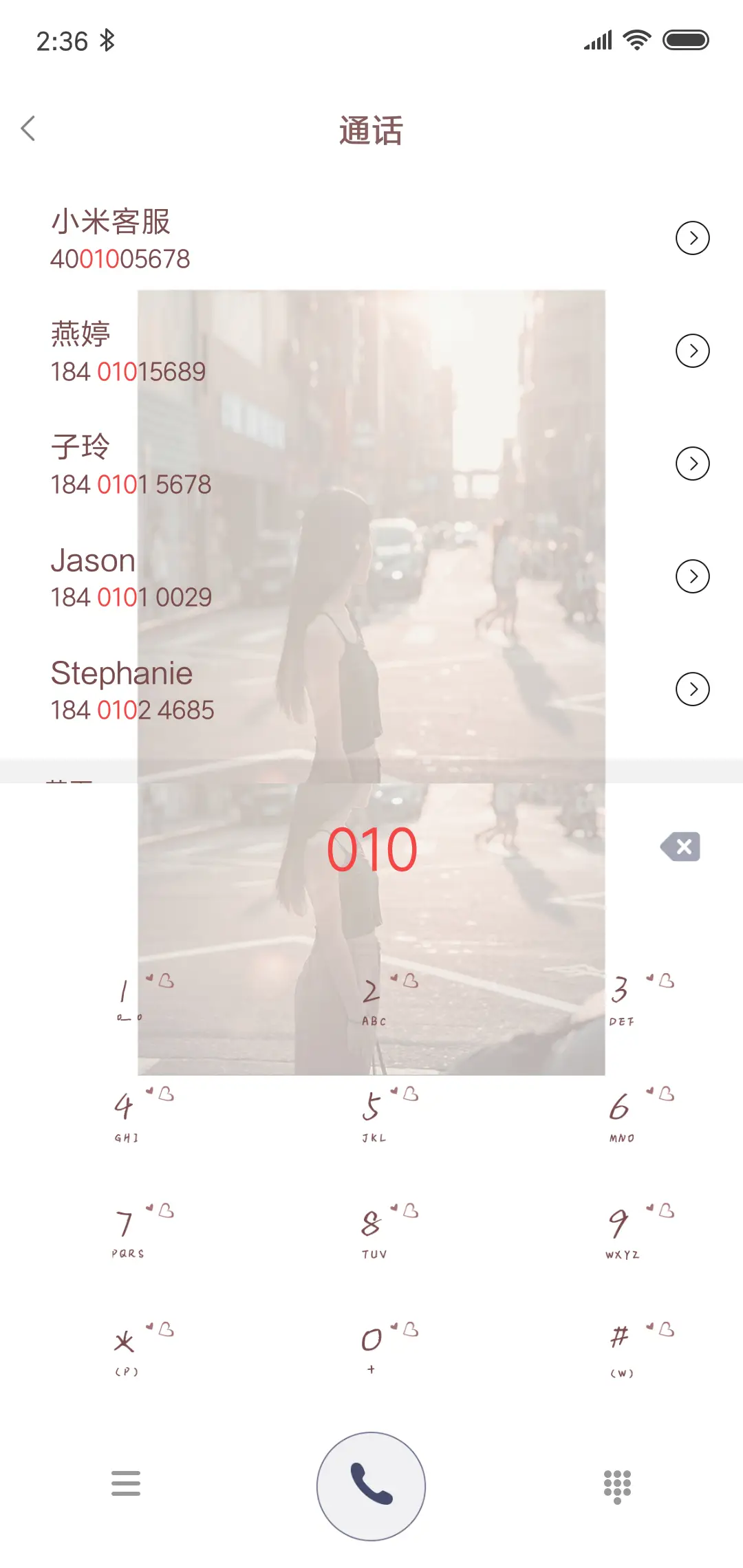对的时间 对的人 - Screenshot 6
