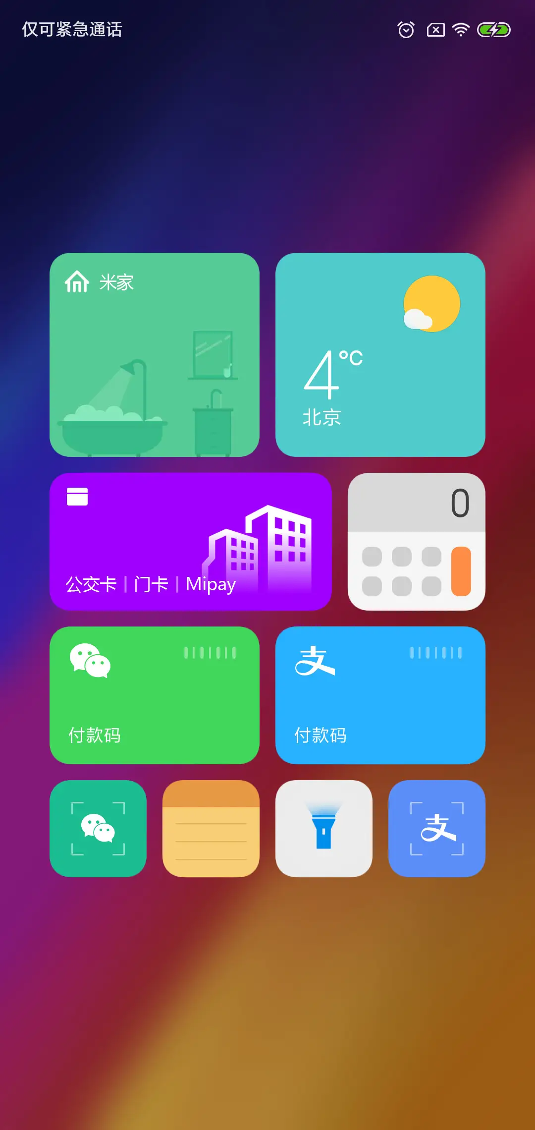 真彩 - Screenshot 2