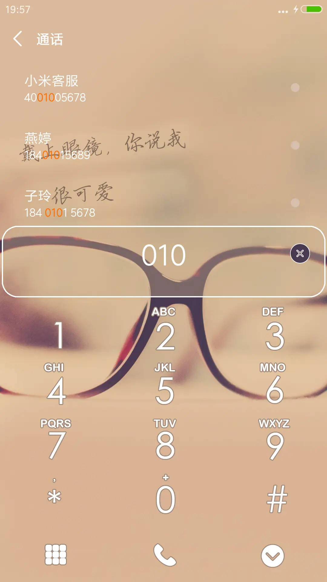 我们的爱 - Screenshot 6