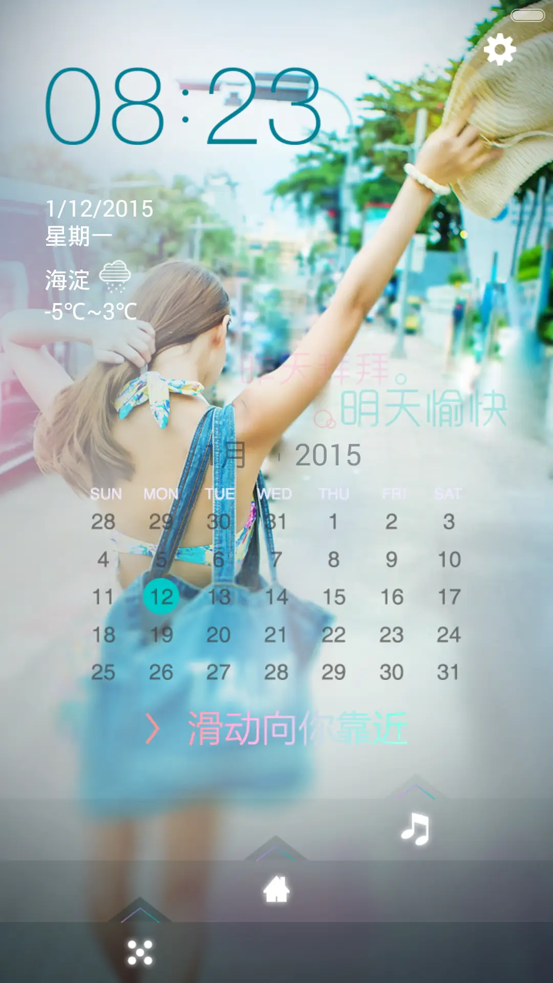 性感我可以（好评返现+密码锁屏+全图标覆盖+自由桌面） - Screenshot 2