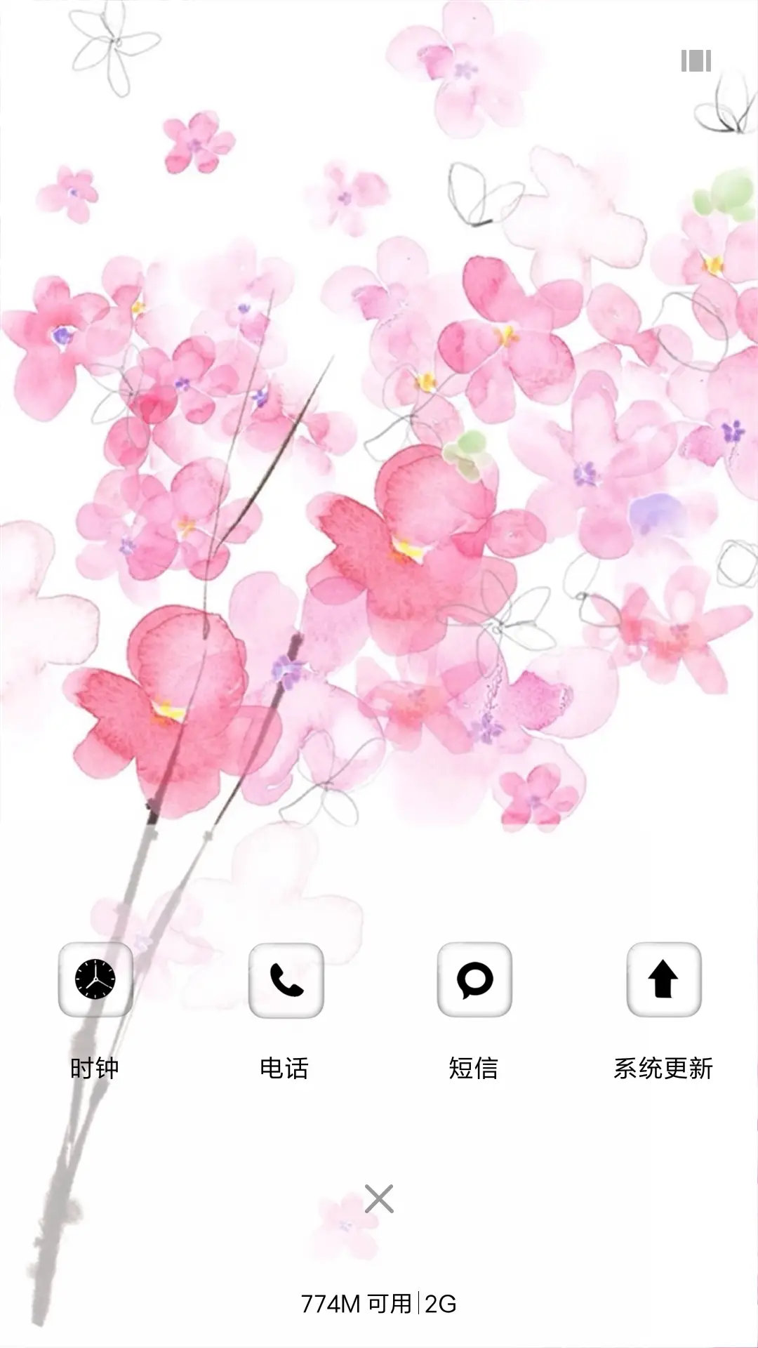 心心相印（动态效果） - Screenshot 4