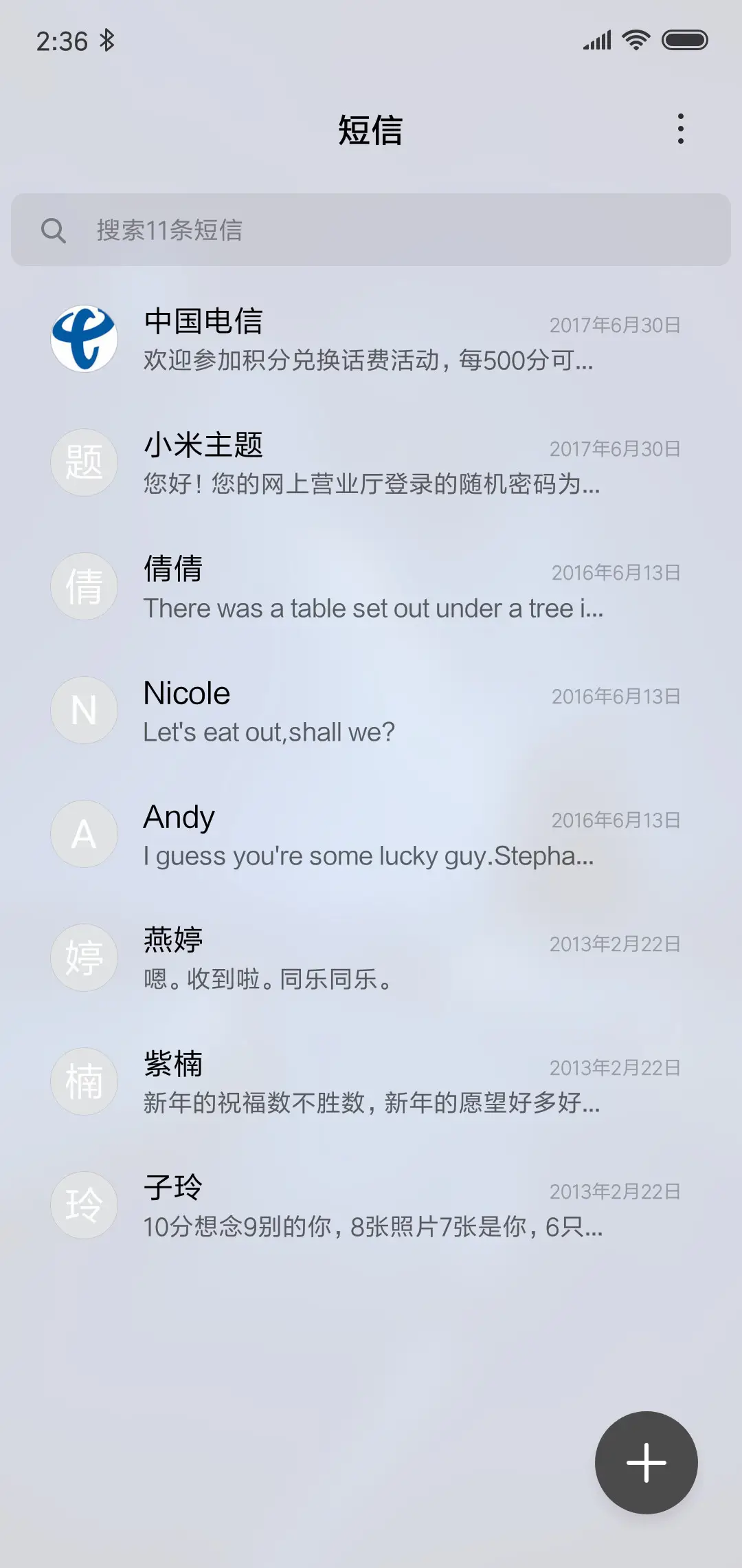 清新护眼夏天 - Screenshot 7