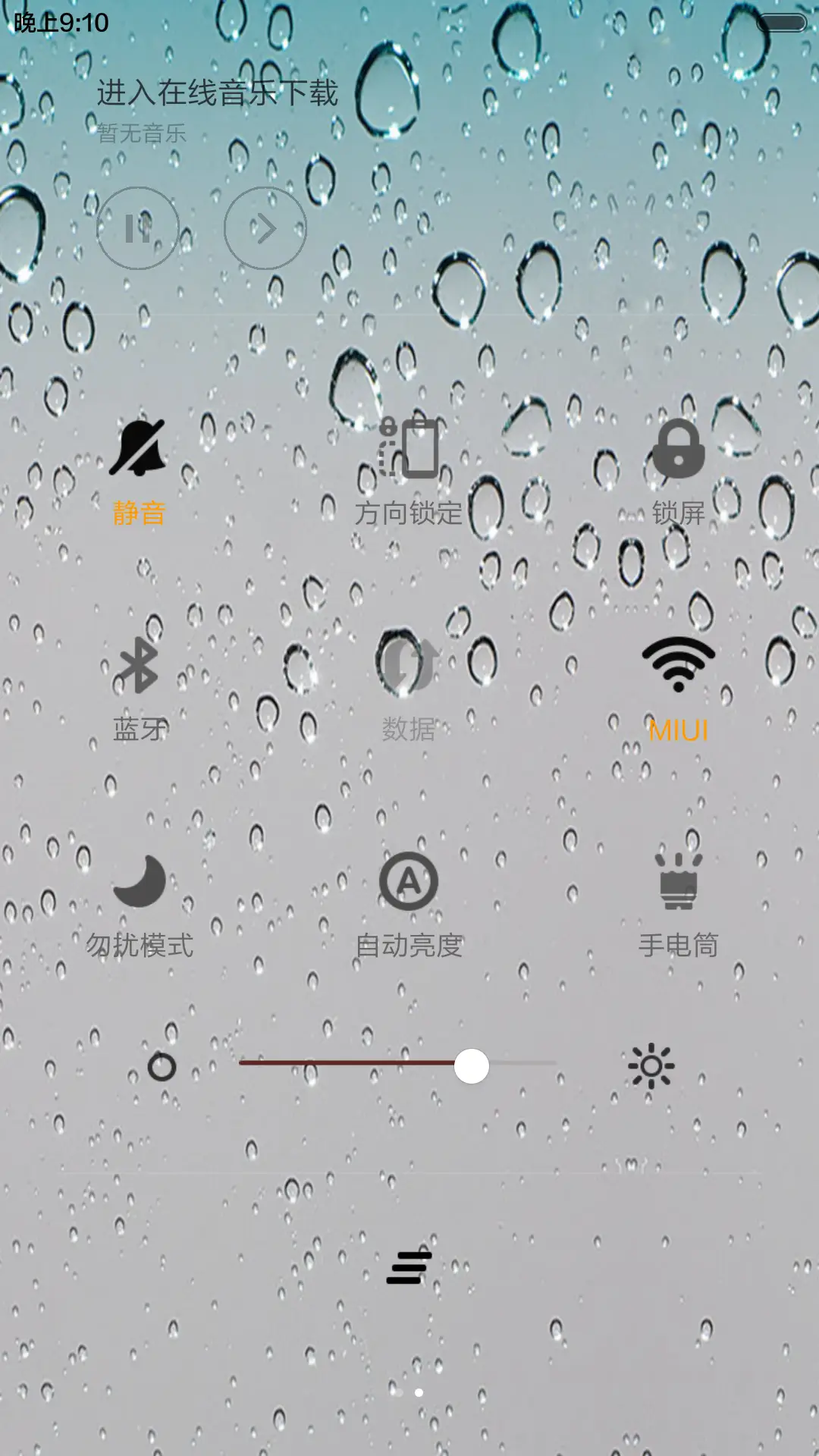 晶莹水珠 - Screenshot 5