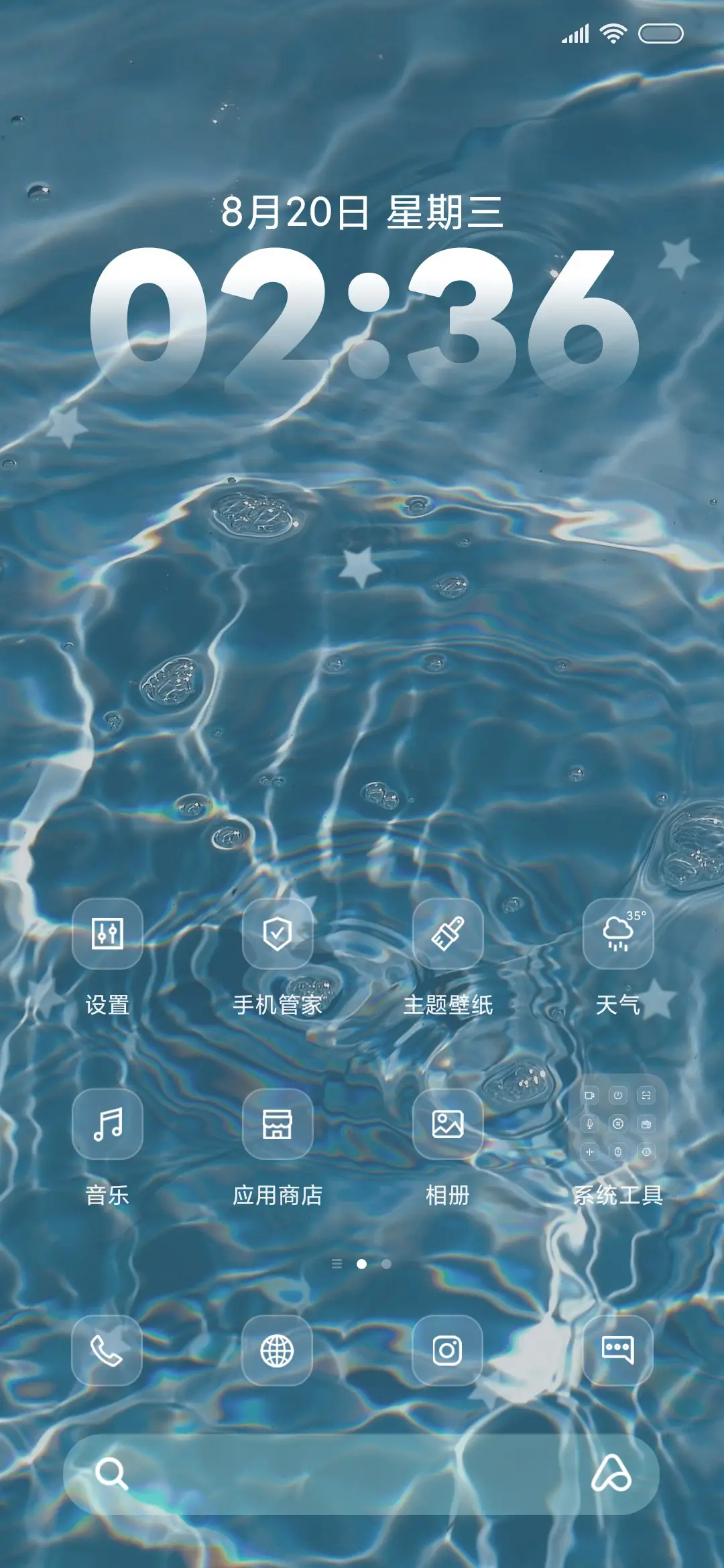 ins水透明 - Screenshot 2