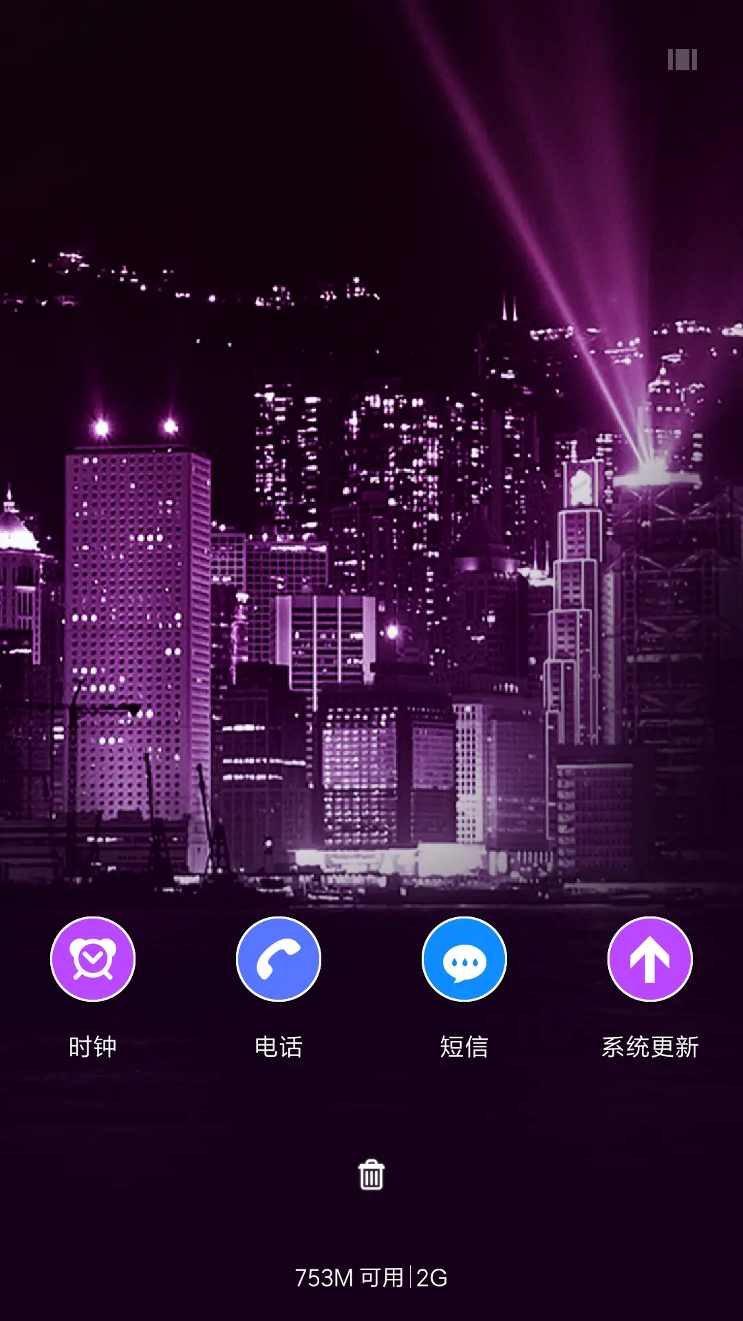 紫色城堡（V7/V8+锁屏下雨动态） - Screenshot 4