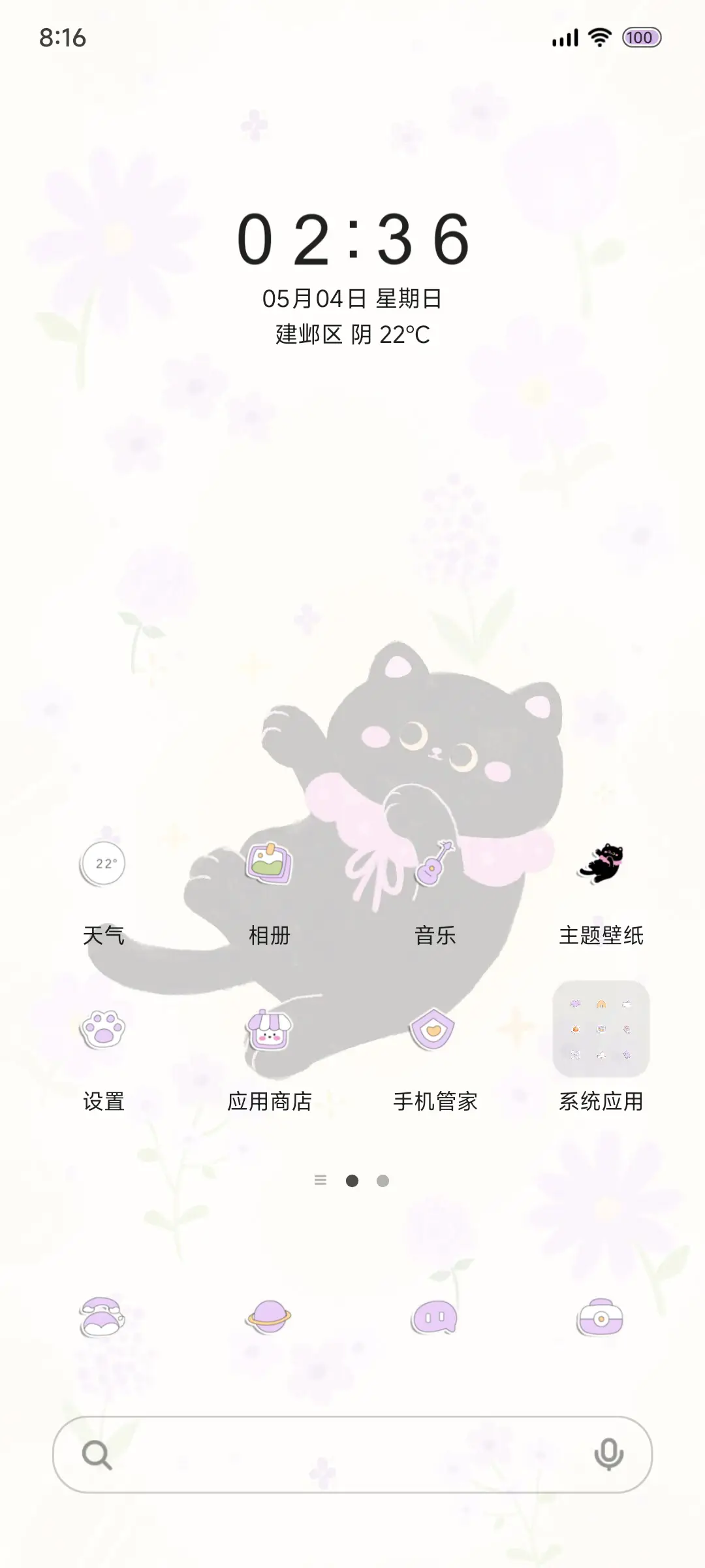 动态 花艺猫 - Screenshot 2