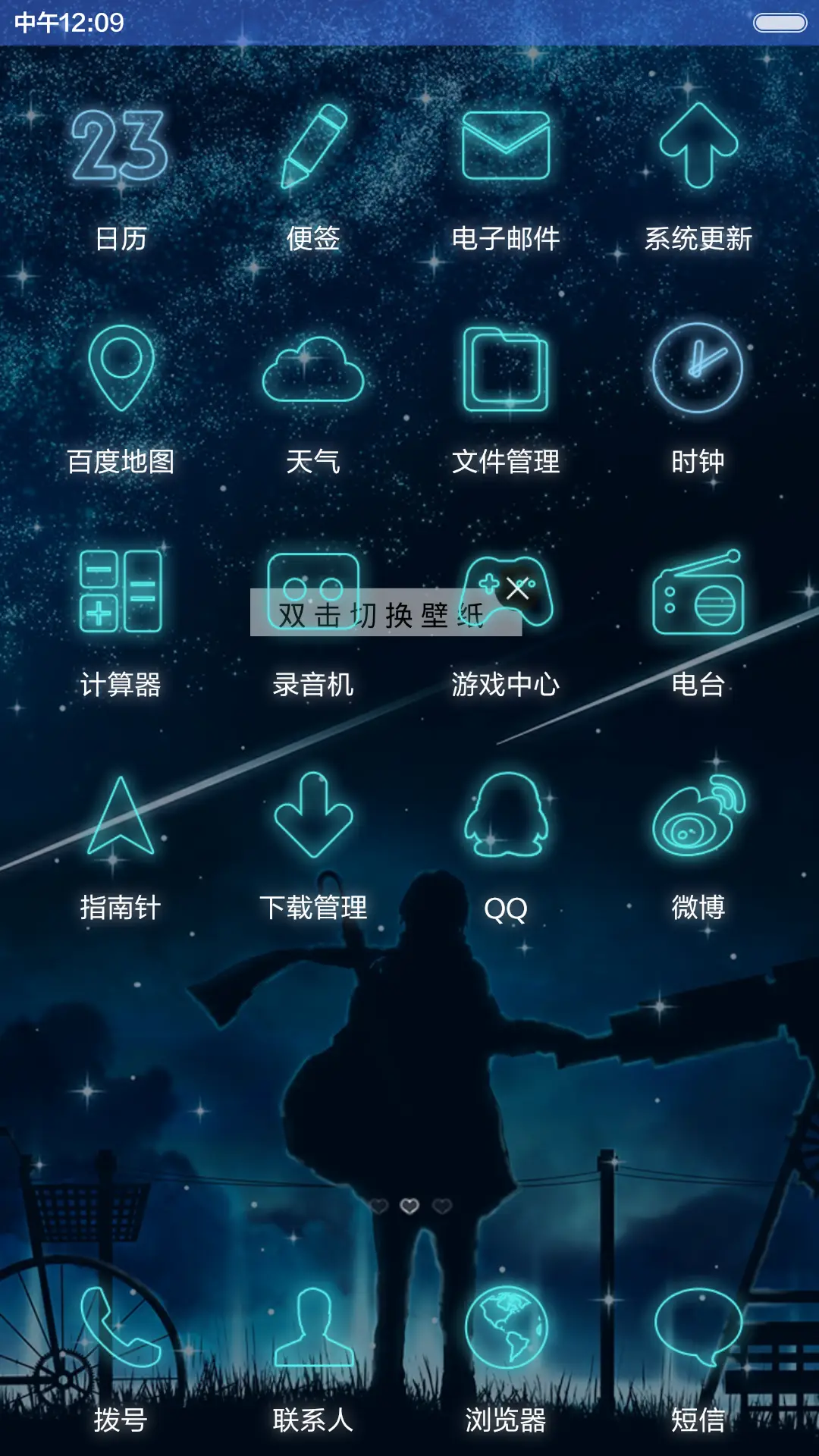 [好评返现]往事如烟却念念不忘（抢红包.多锁屏.多桌面） - Screenshot 3