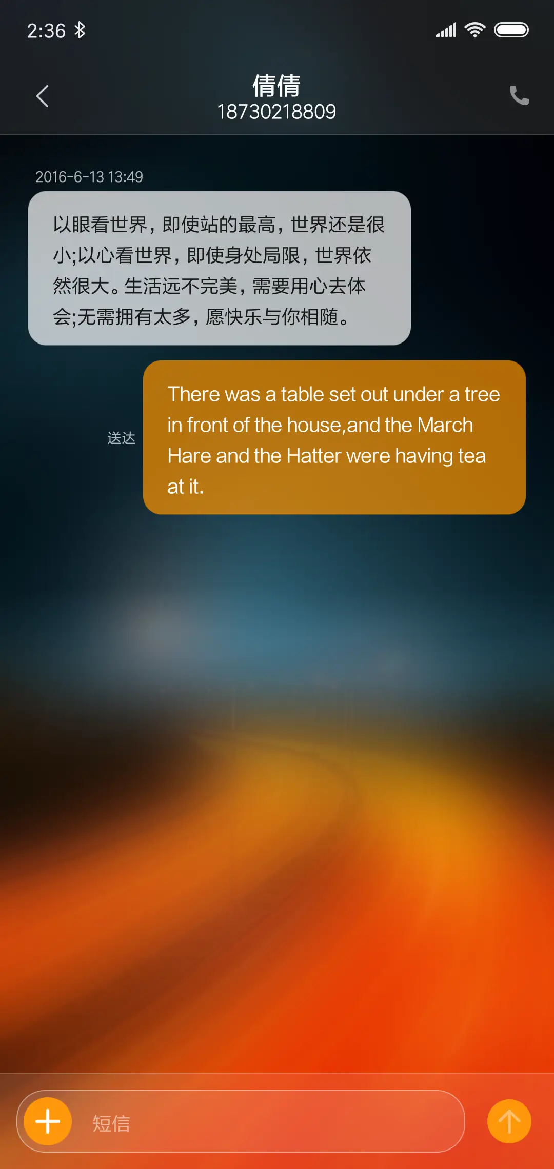 一路向北 - Screenshot 8