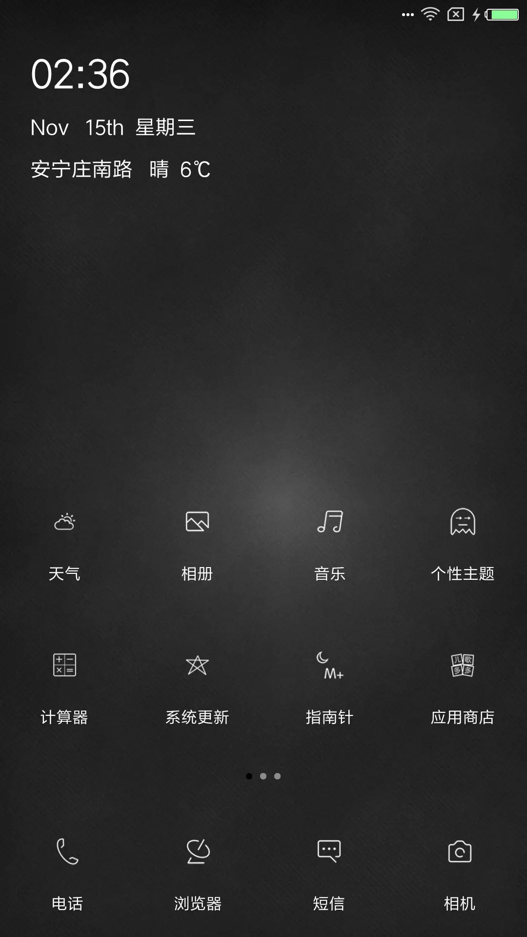 黑色至简 - Screenshot 2