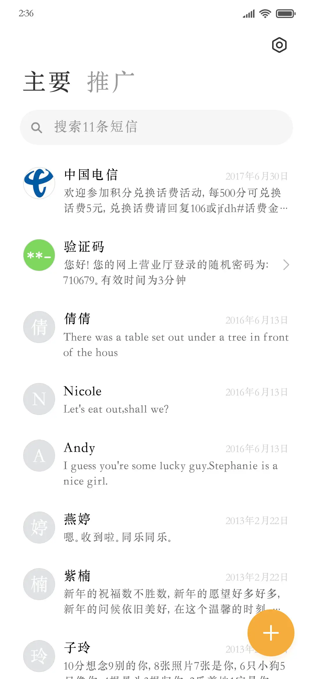 大字报体加粗 - Screenshot 2