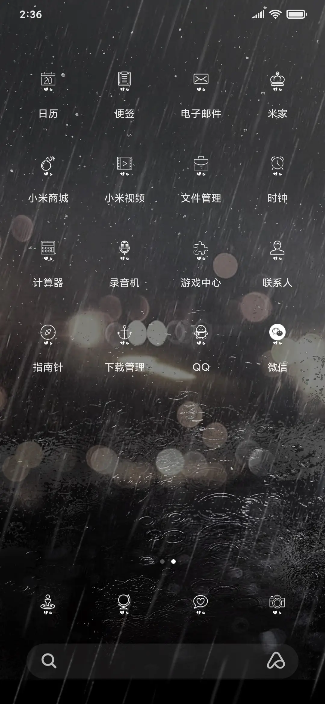 曾经爱过 - Screenshot 3