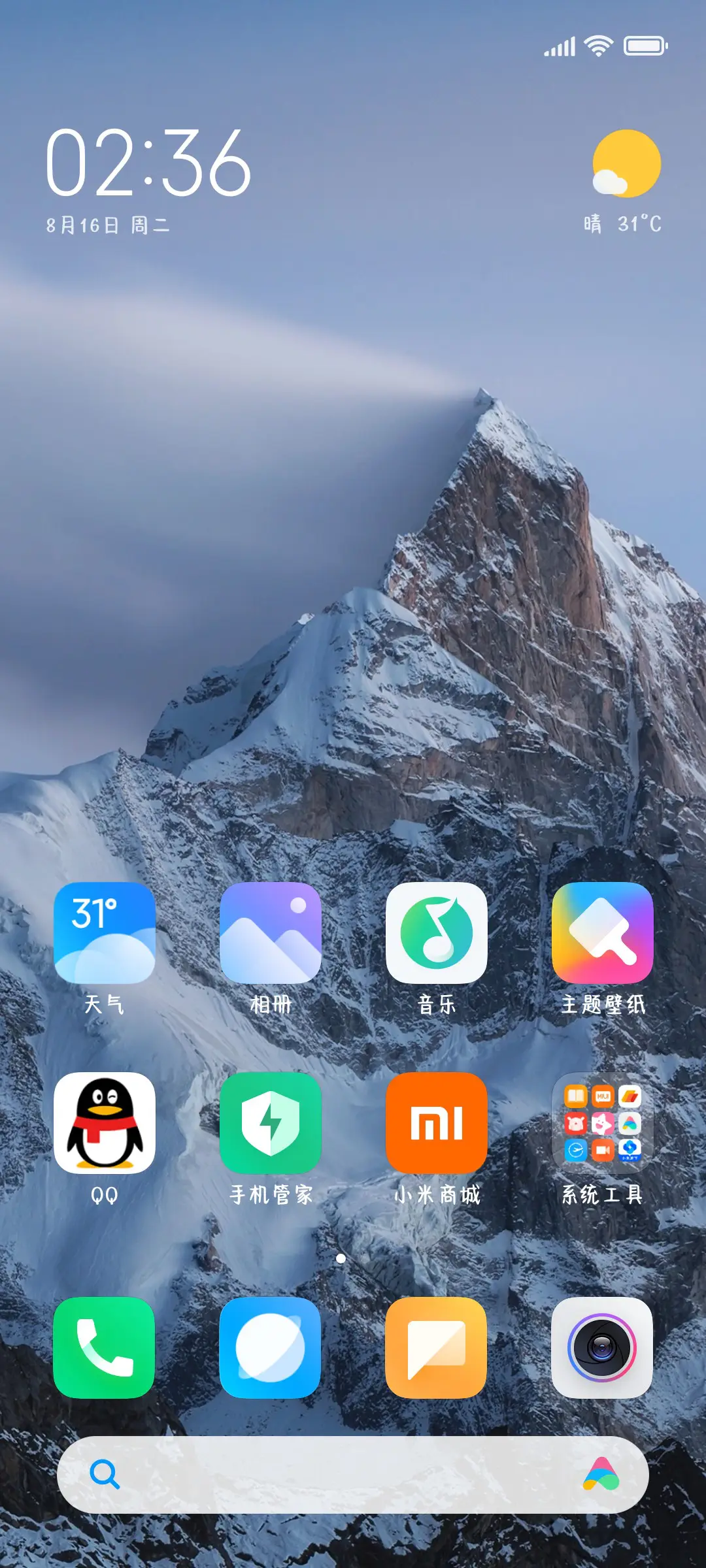 嗯我们一起加油 - Screenshot 4