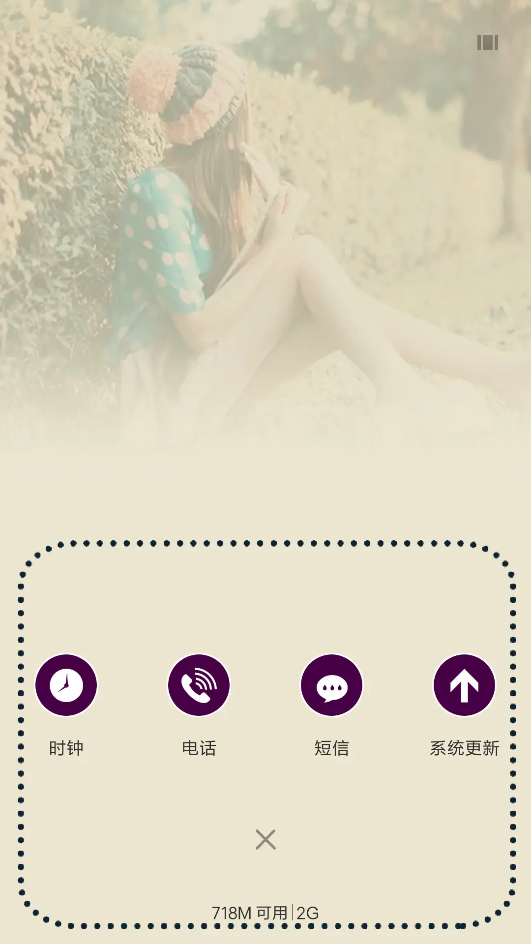 留住青春 - Screenshot 4