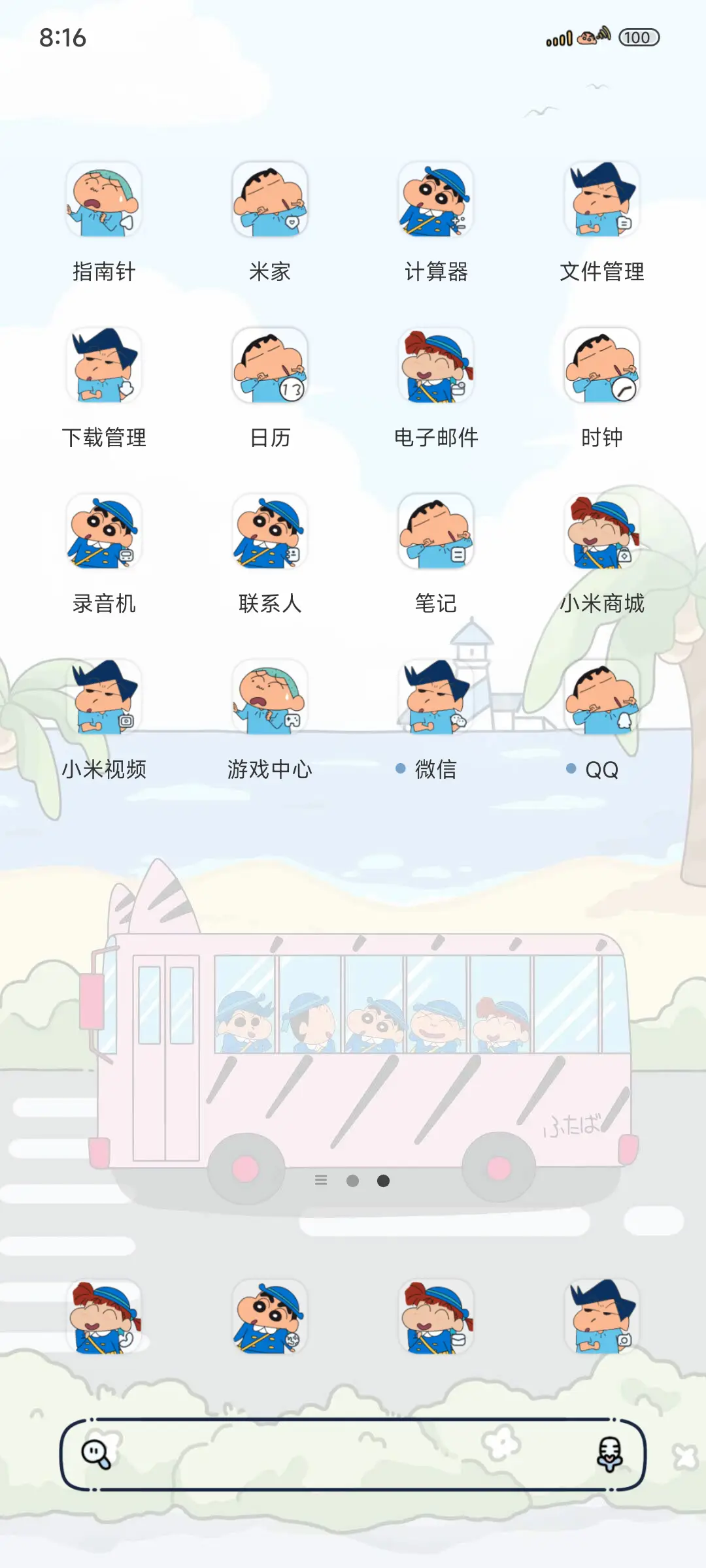 蜡笔小新校车郊游 - Screenshot 3