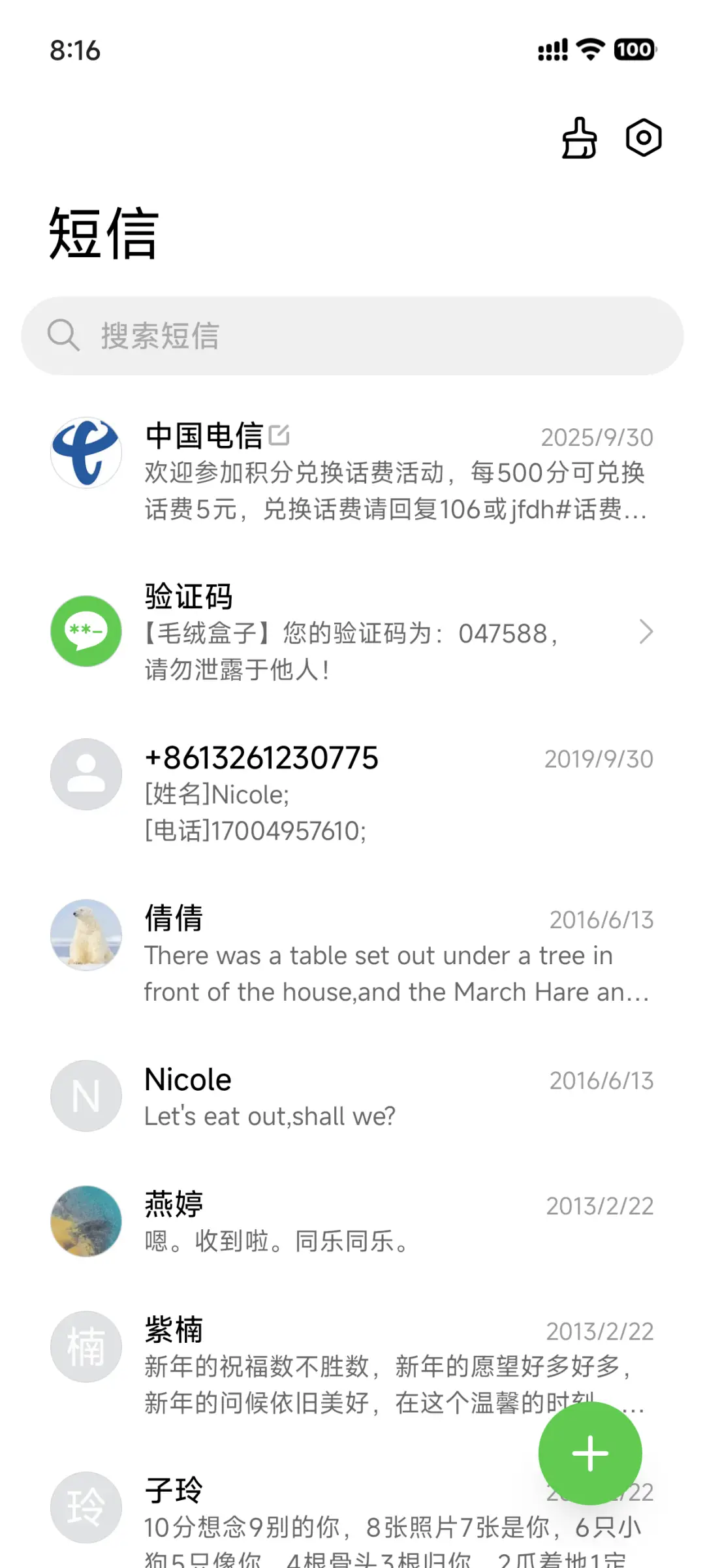 留影OS - Screenshot 7