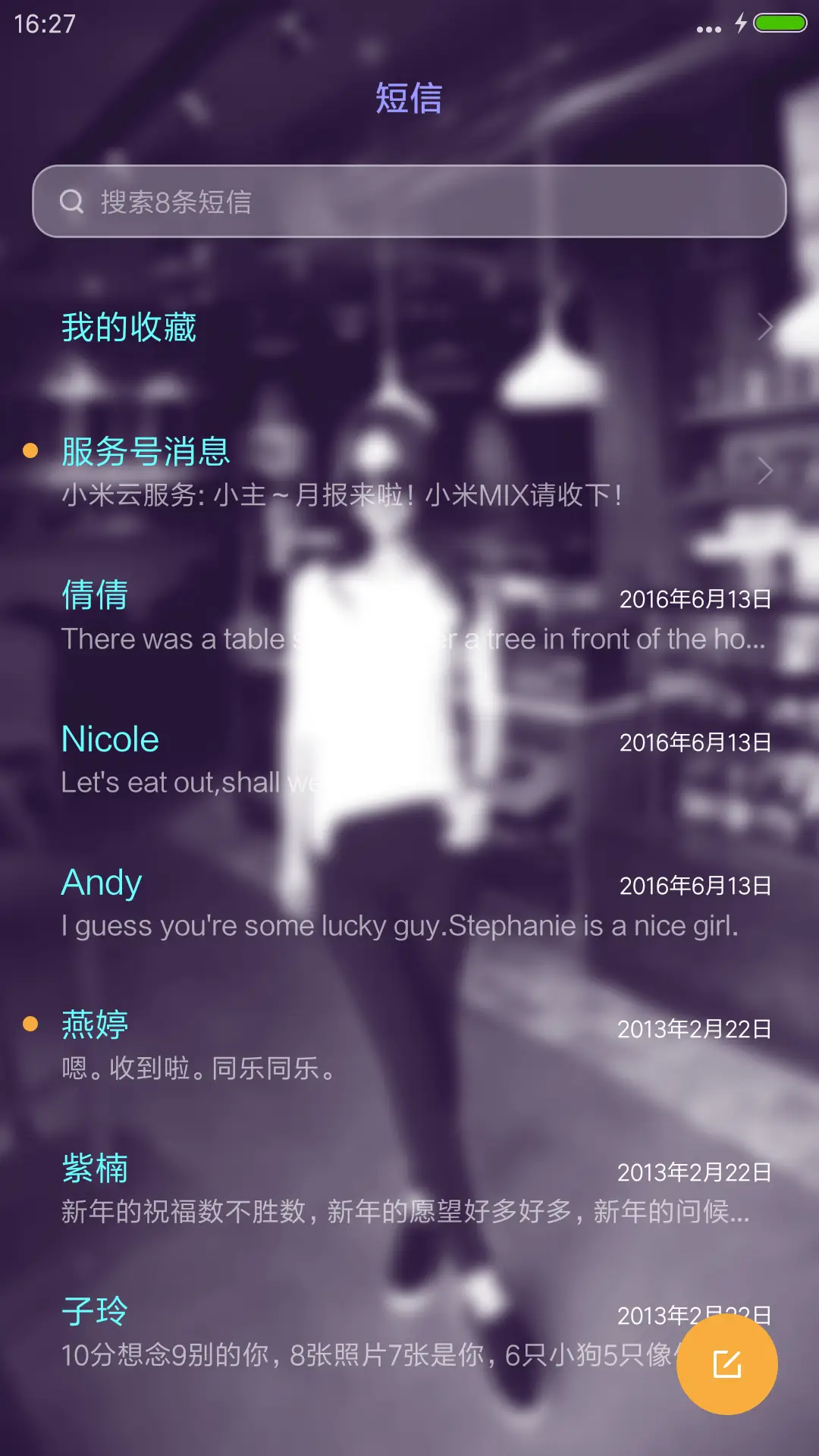 原来你也在这里 - Screenshot 10