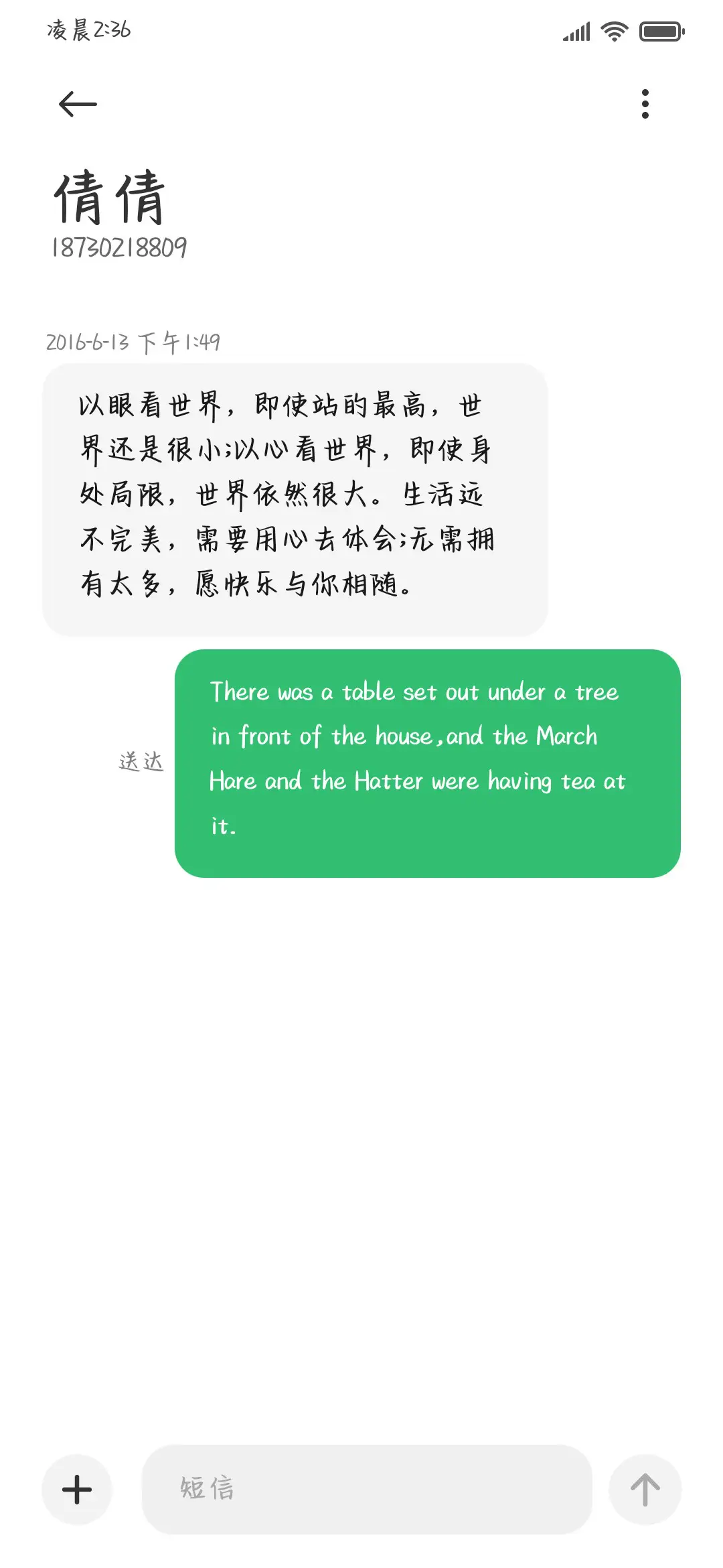 小乖小狗碎碎念 - Screenshot 4
