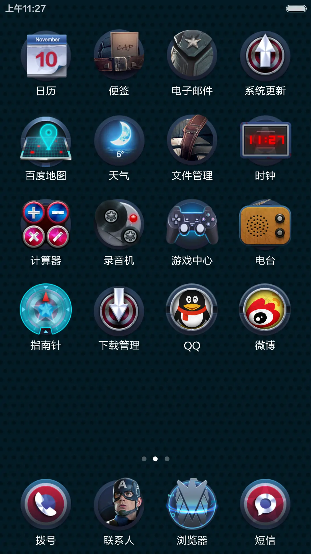 美国队长2 - Screenshot 3