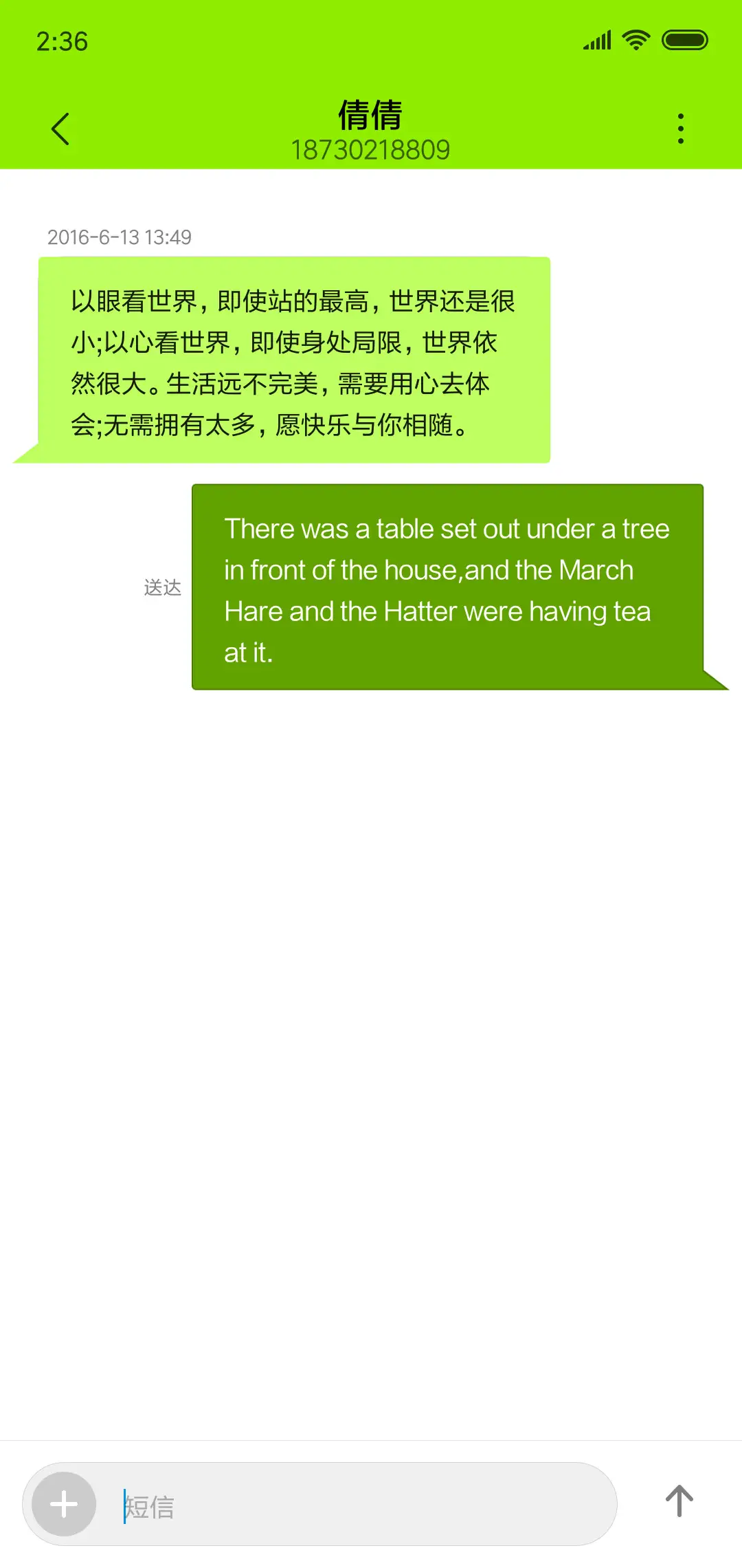 植物世界 - Screenshot 8