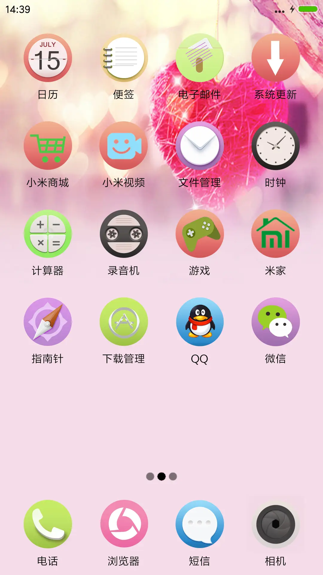 今生只爱你 - Screenshot 3