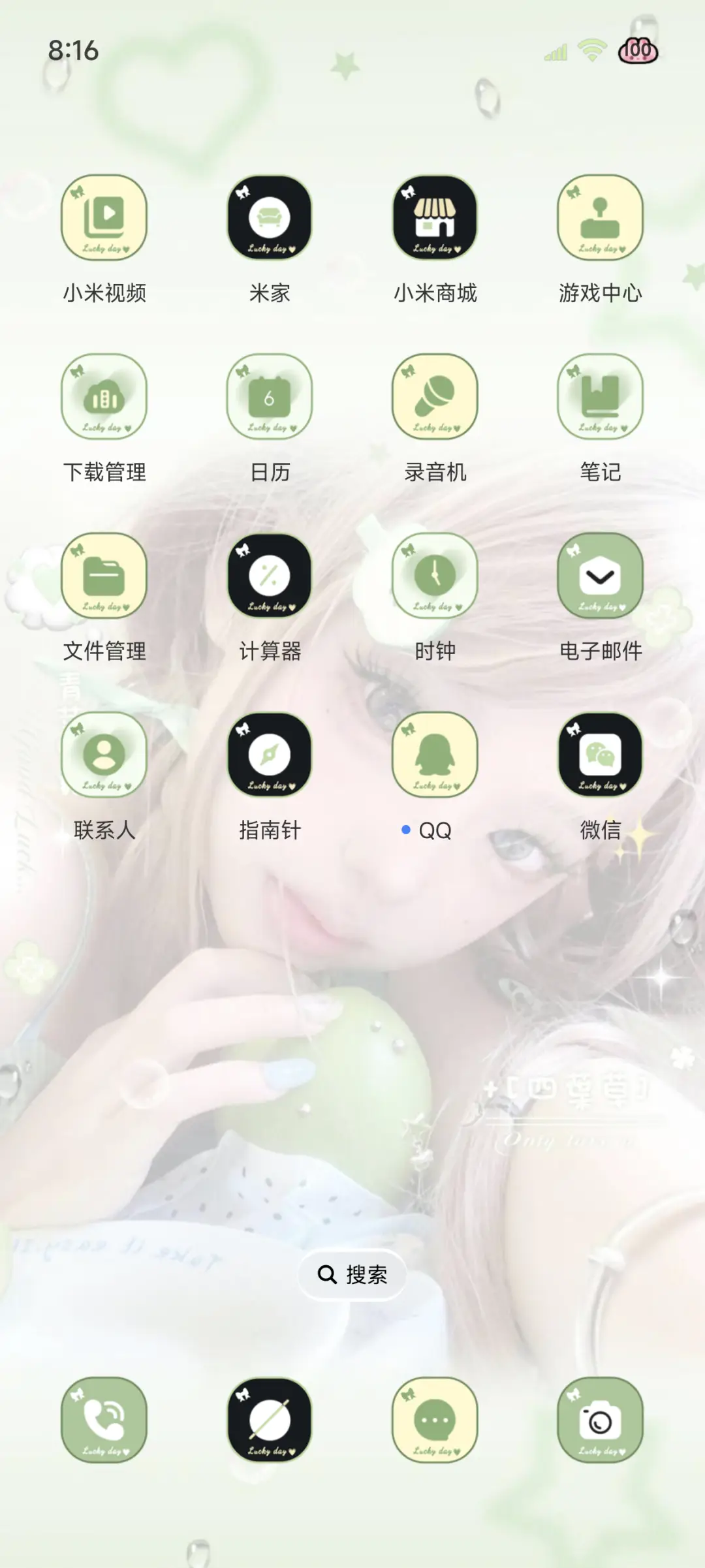 ins青苹果的心脏 - Screenshot 6