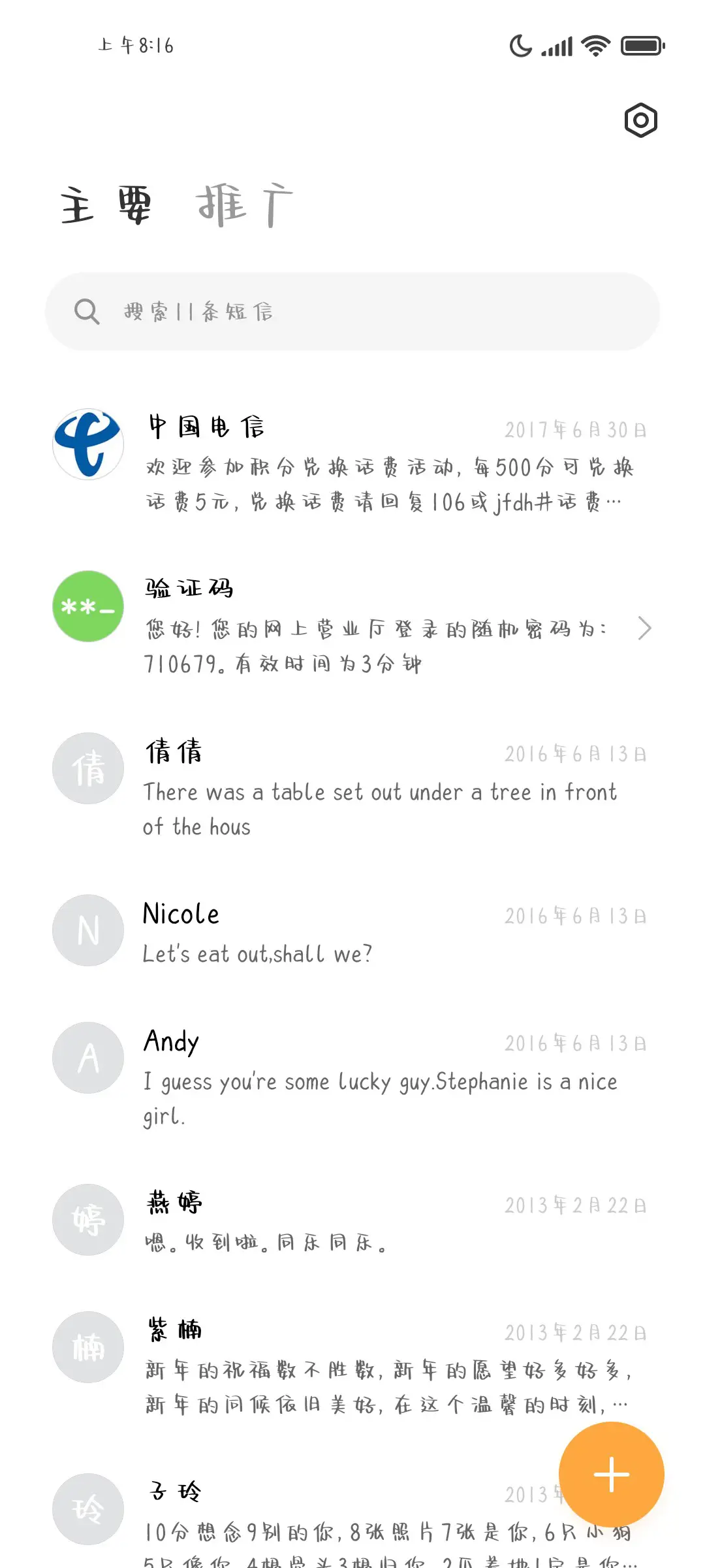 秋日限定的美好 - Screenshot 3