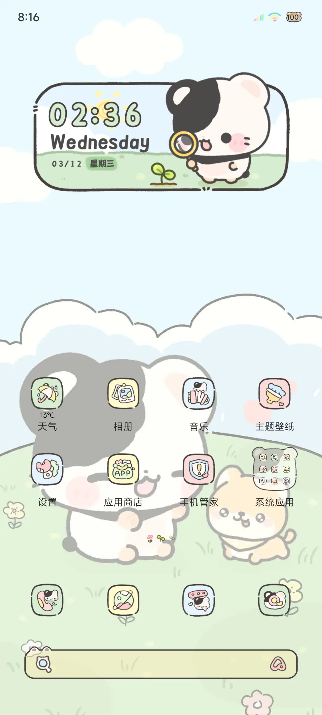 鼠球球 出游日记 - Screenshot 6