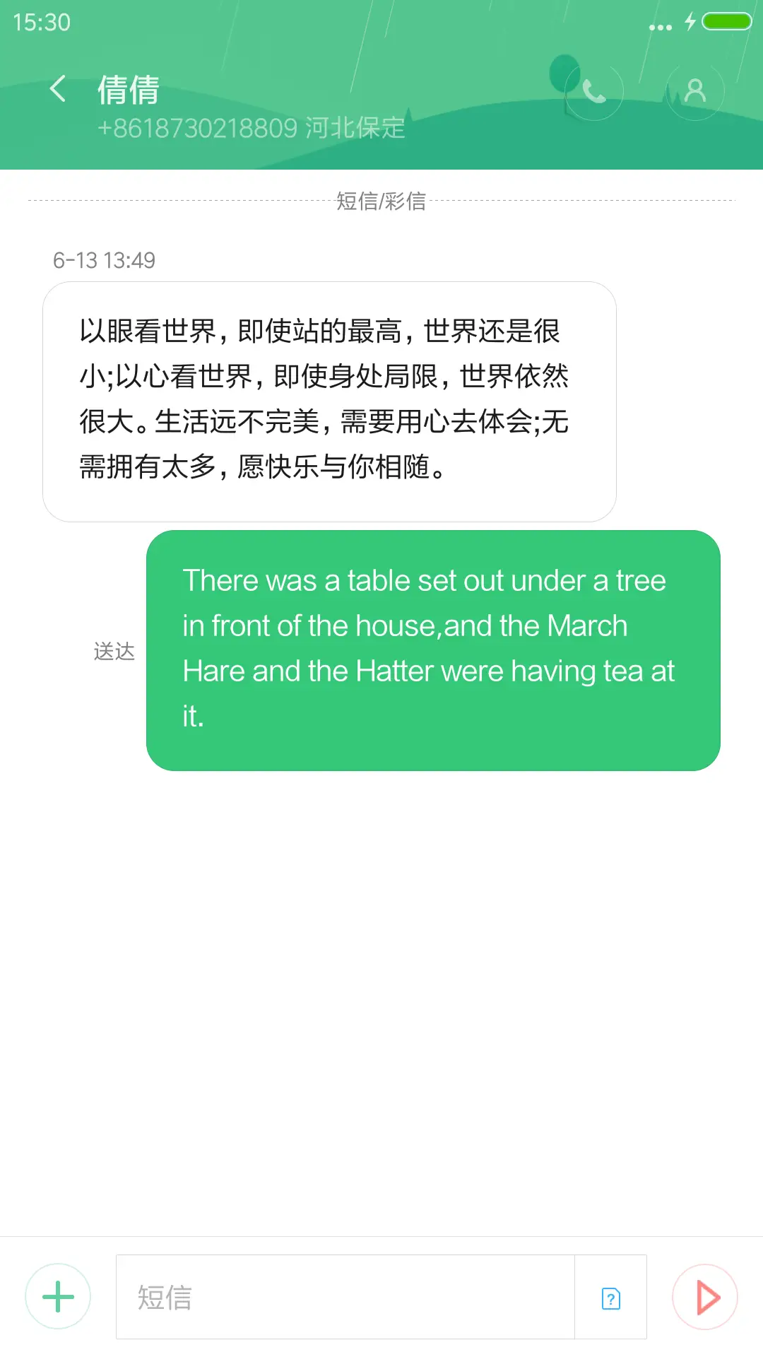 夏日青春 - Screenshot 8