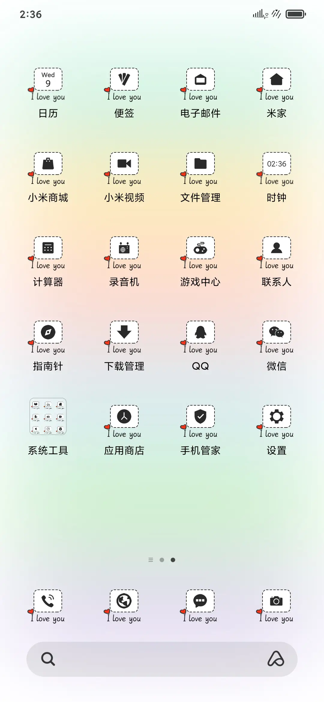 彩虹个性签名 - Screenshot 3
