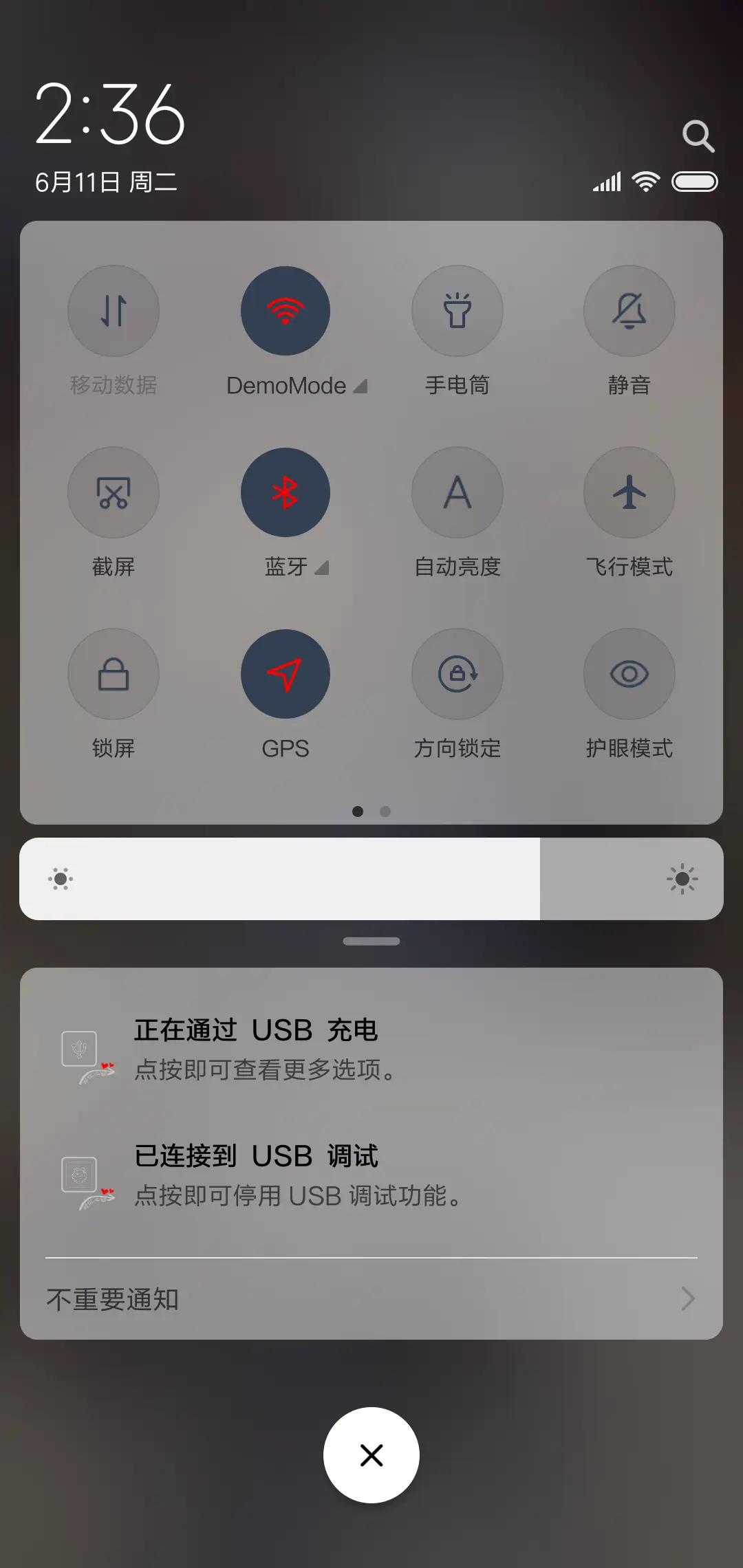 对你心动 - Screenshot 5