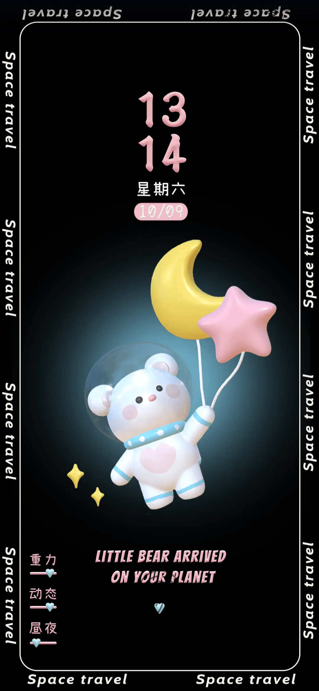 潮流太空熊 - Screenshot 3