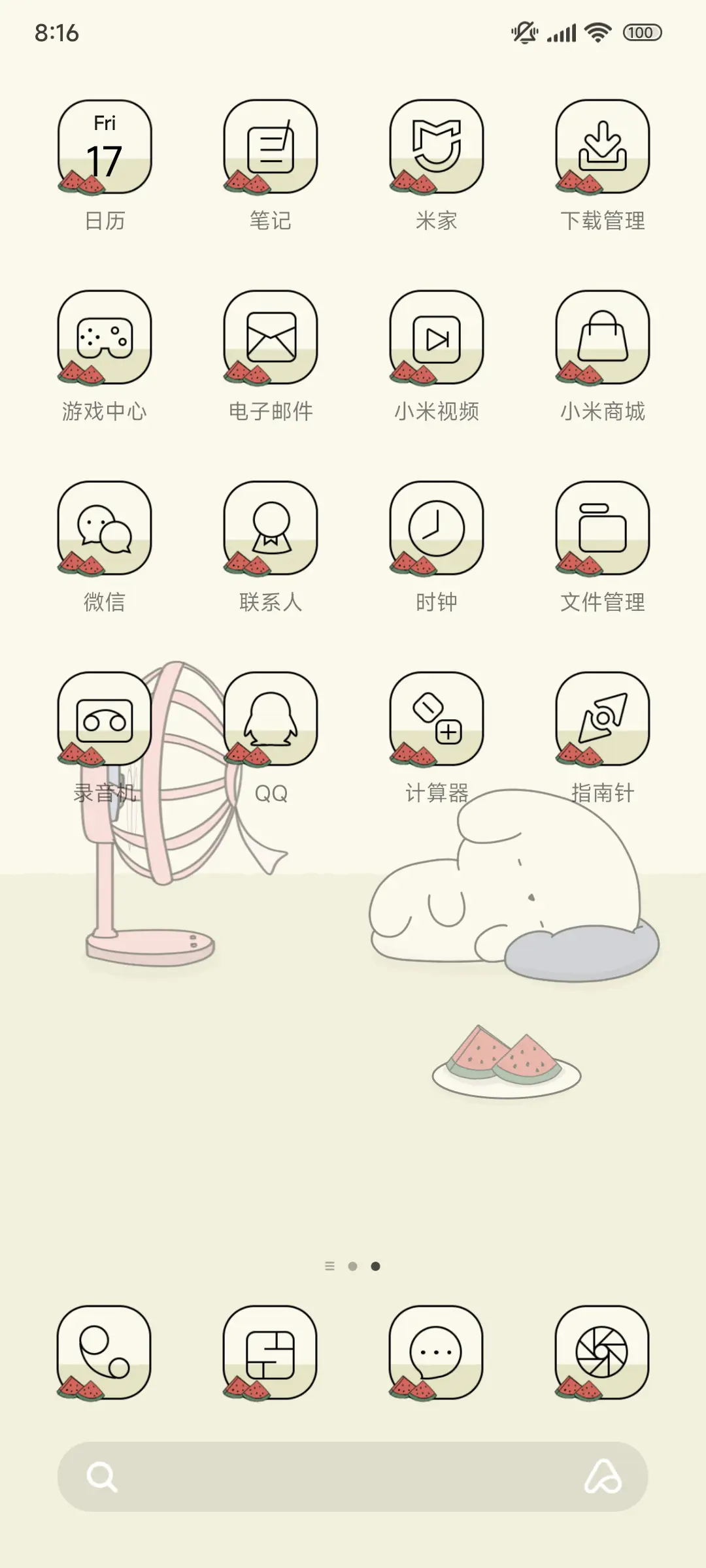 狗子的夏天 - Screenshot 3