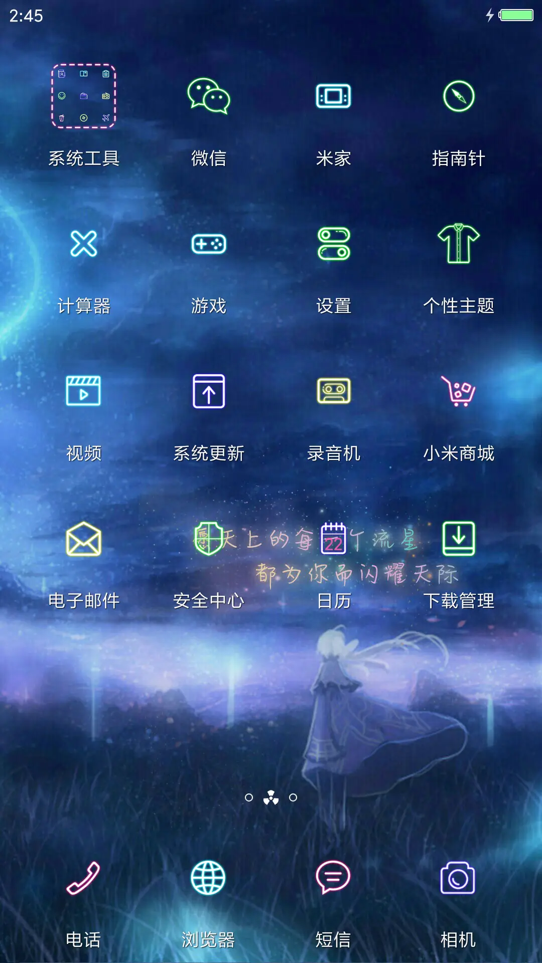 如梦的青春 - Screenshot 3