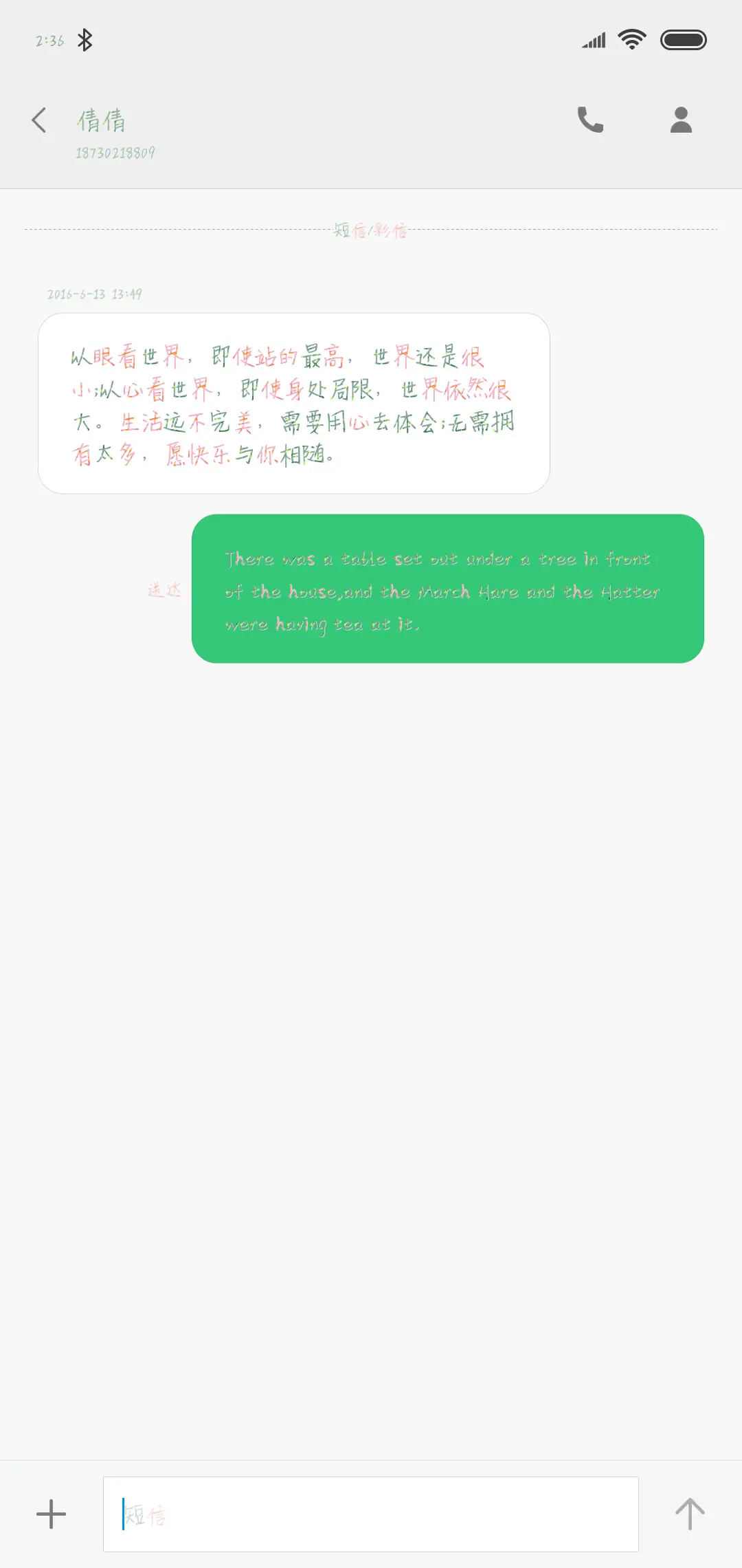 种花家的兔子 - Screenshot 3