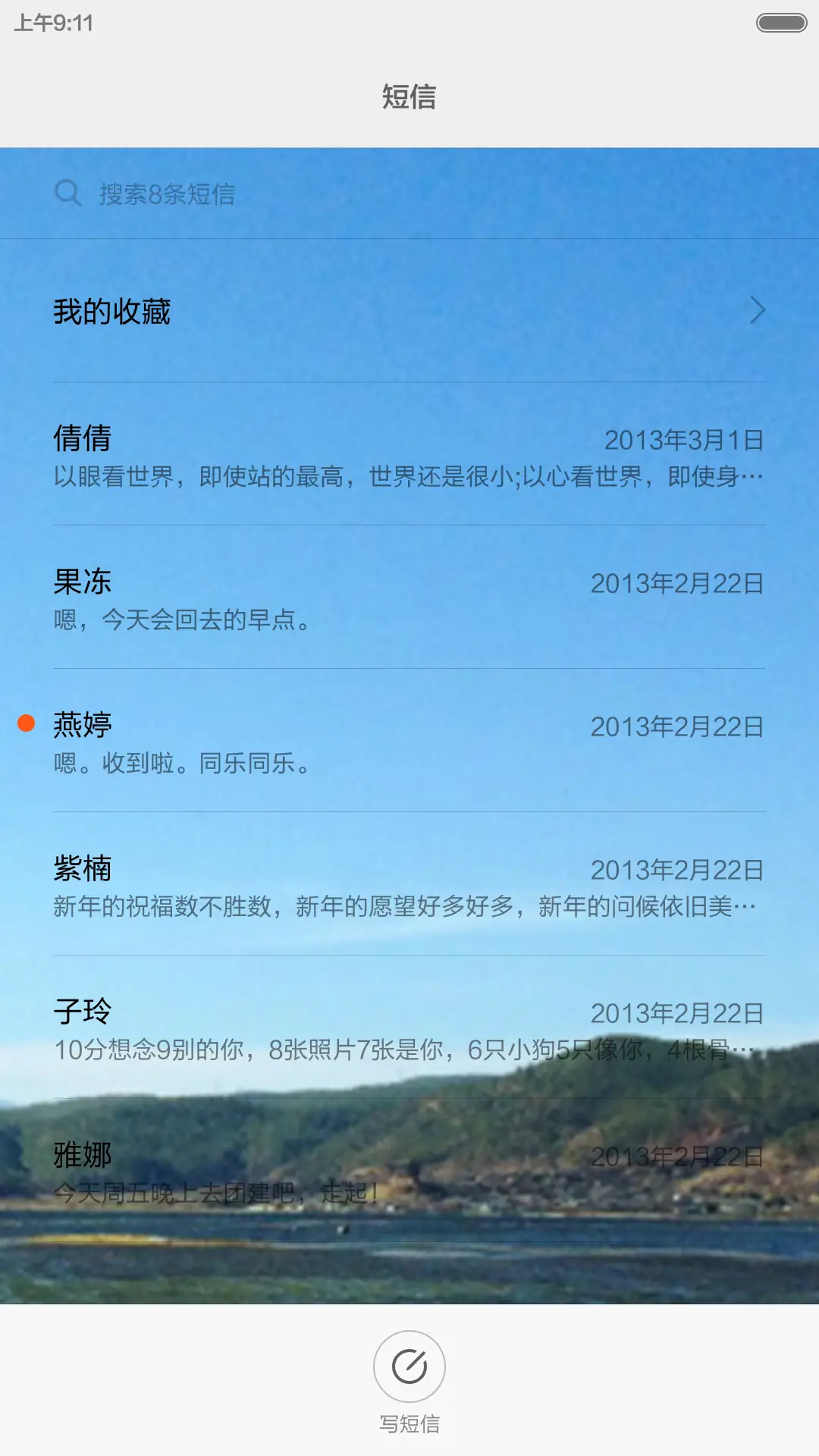 歌词控-VV - Screenshot 7