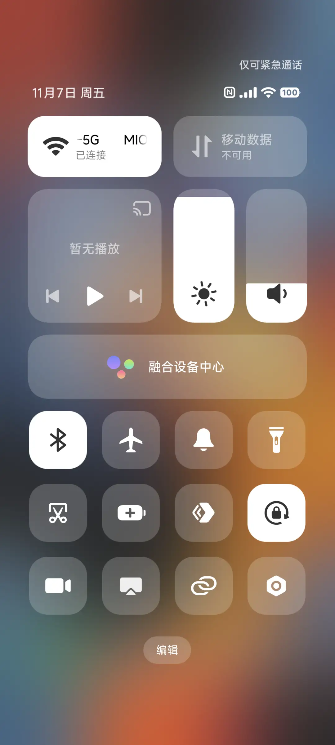 超级Max - Screenshot 12