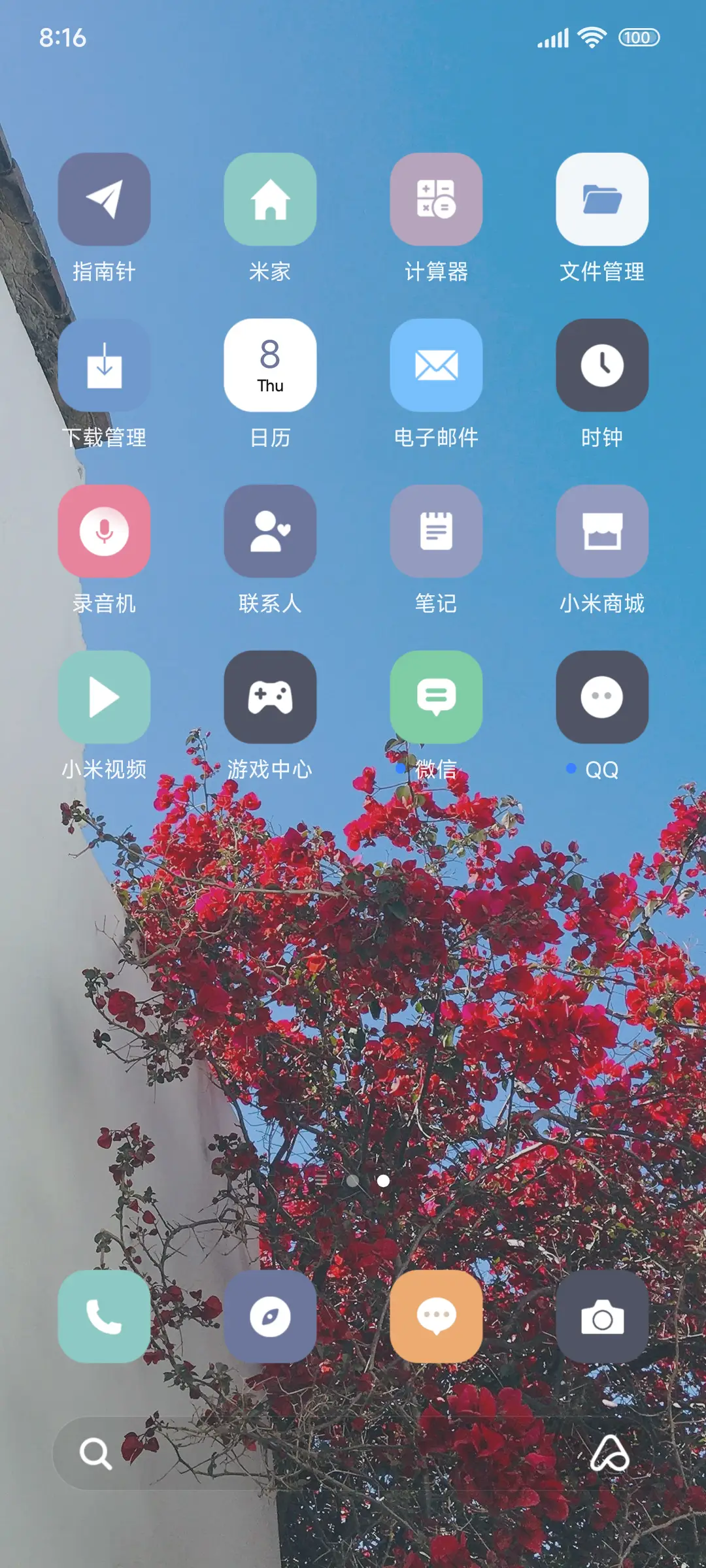 ins花海 - Screenshot 3