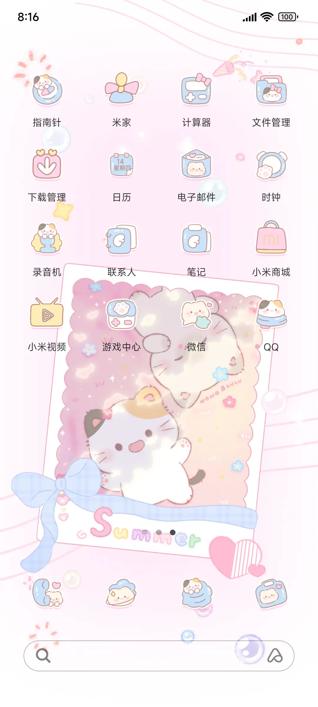 浪漫猫咪相册 - Screenshot 2