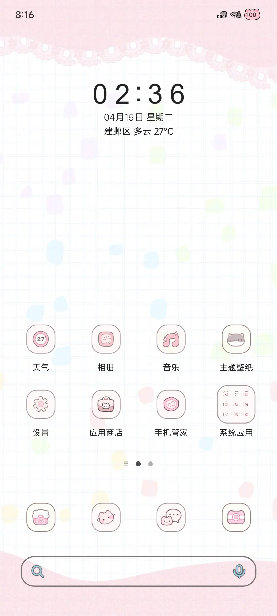 小猫来电 - Screenshot 3