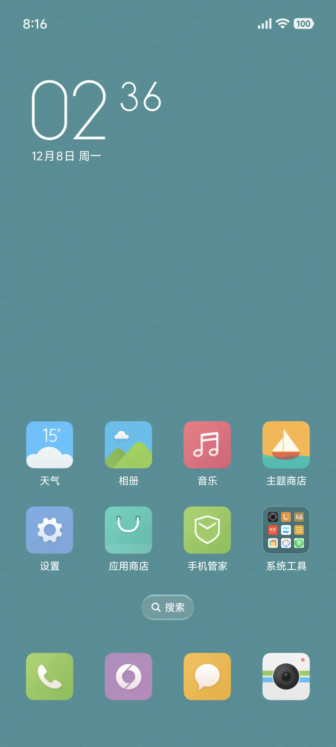 MIUI 7-男生版 - Screenshot 2