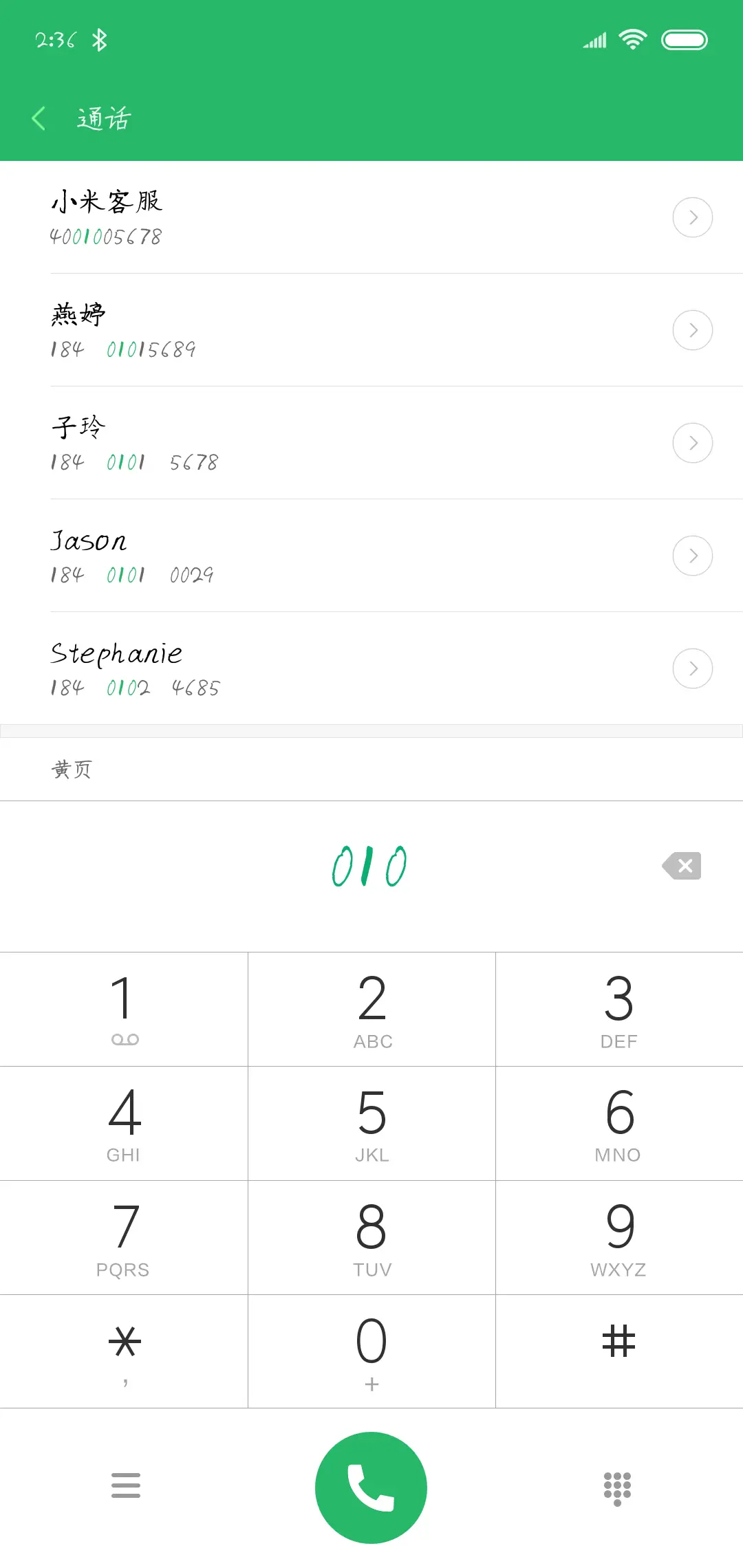 南构海微海 - Screenshot 1