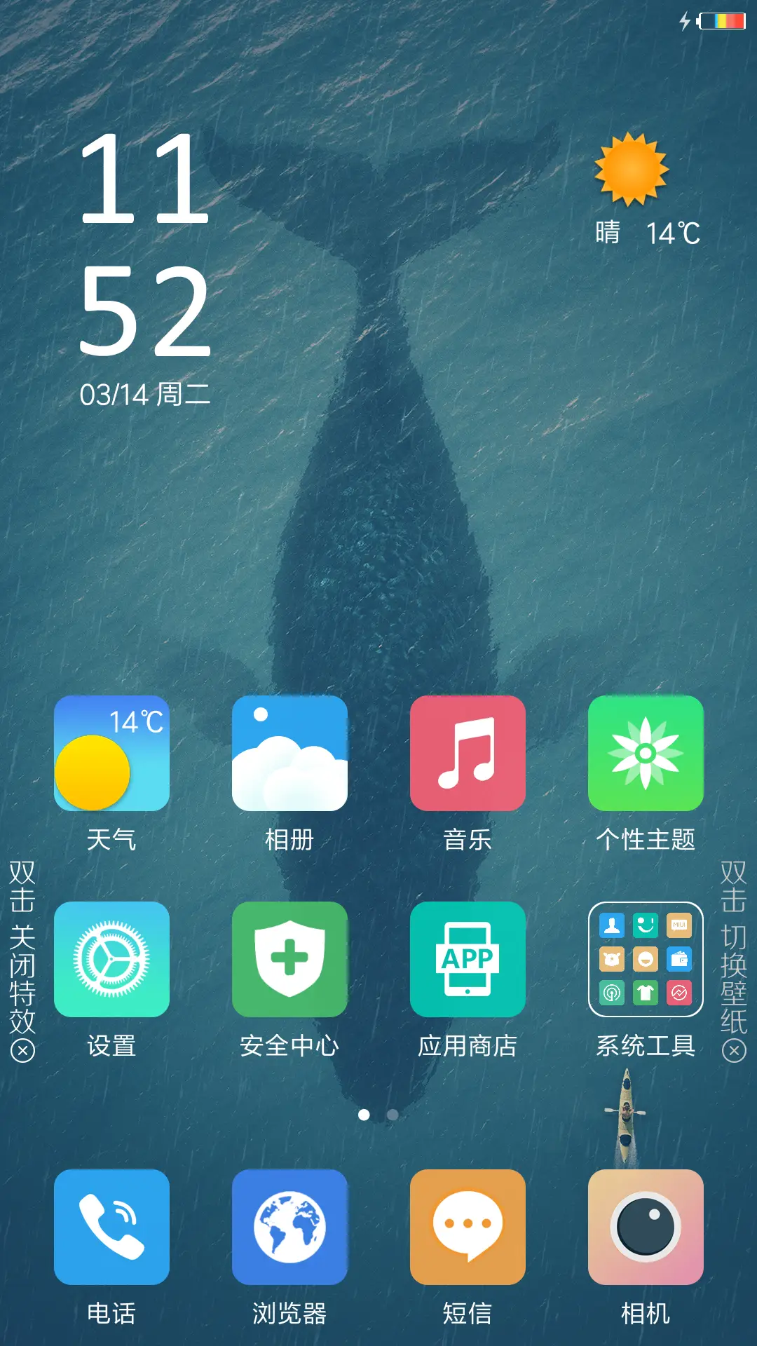 蓝色海洋 - Screenshot 2