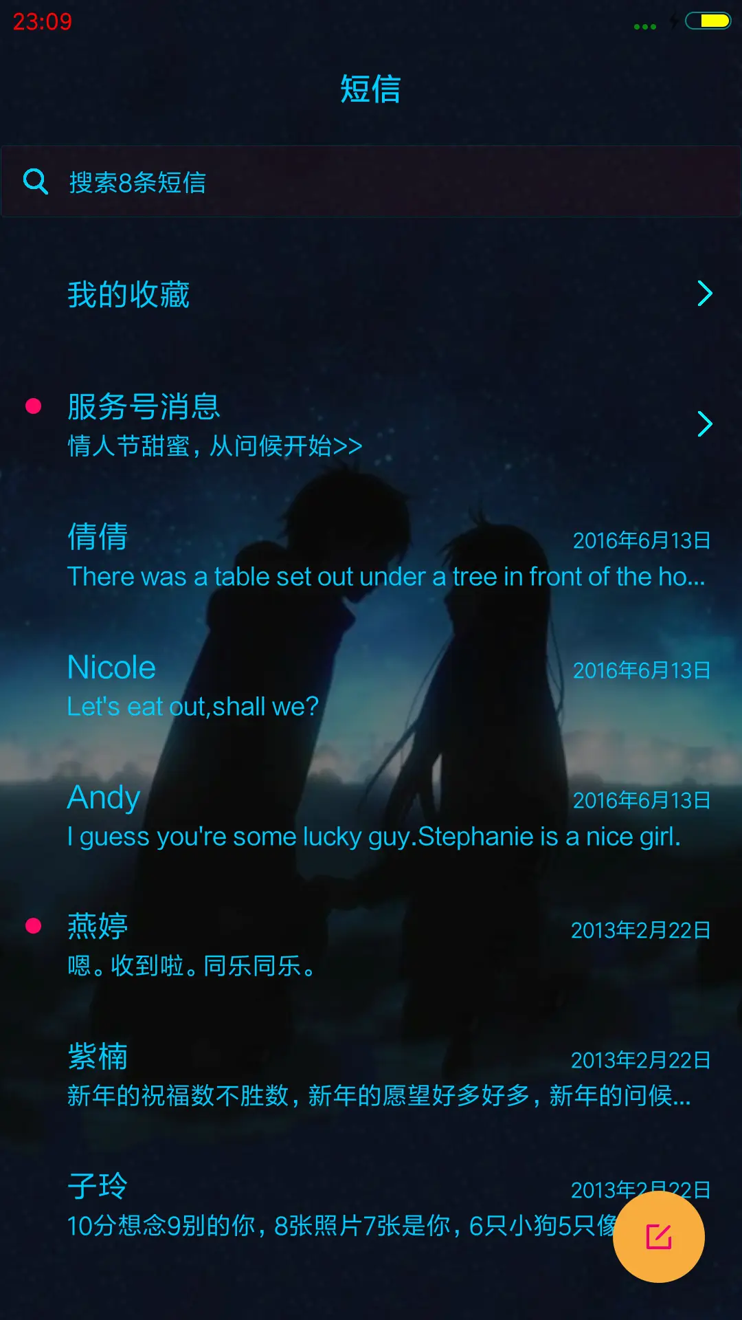 手心里的温柔 - Screenshot 7